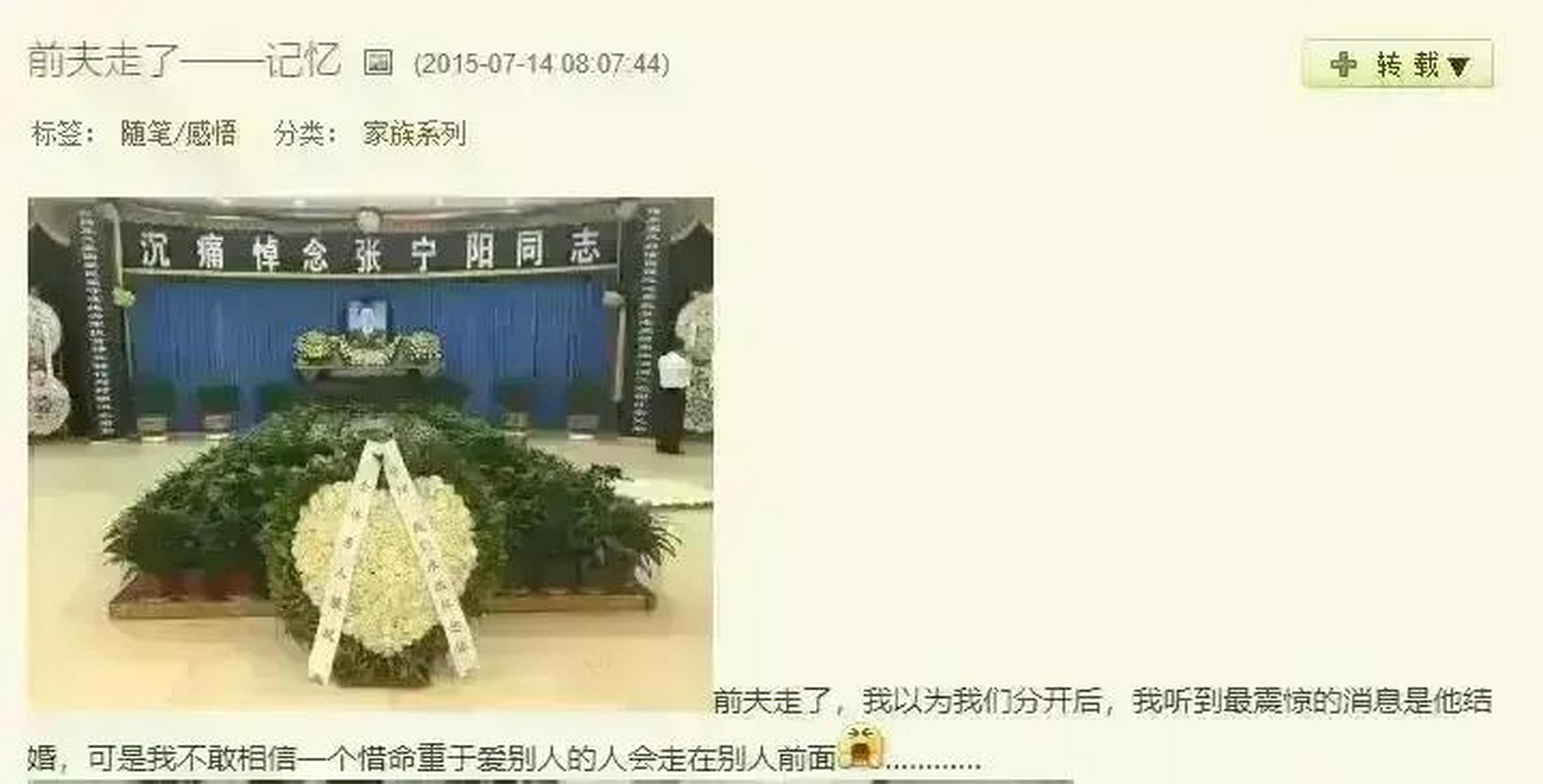 2015年7月7日,张震四子张宁阳追悼会现场  张宁阳去世时刚65岁,可谓