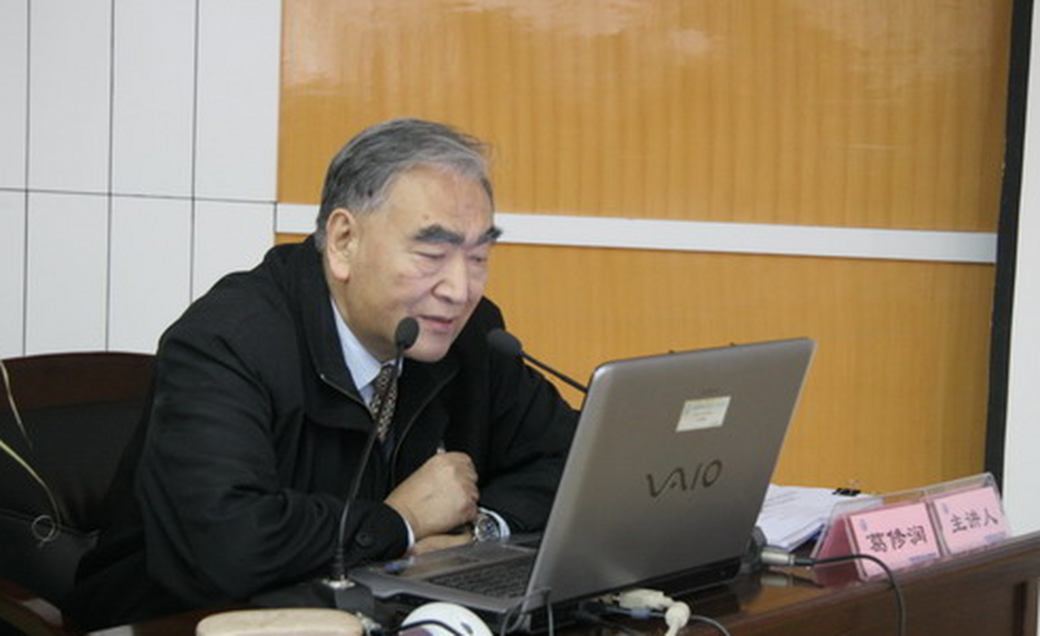 中国工程院院士葛修润逝世,享年88岁