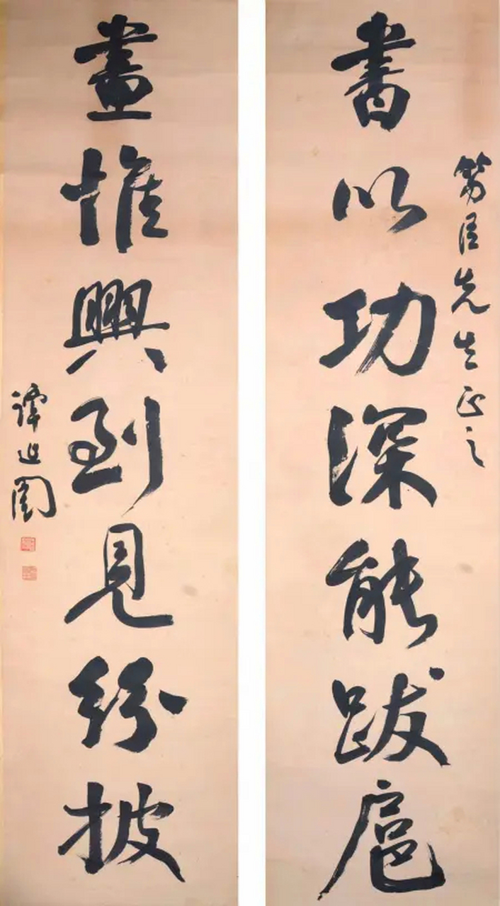 清代翰林张问陶,主张文推笔行,先得见解尔后为文."文情跳荡摩天鹄,笔