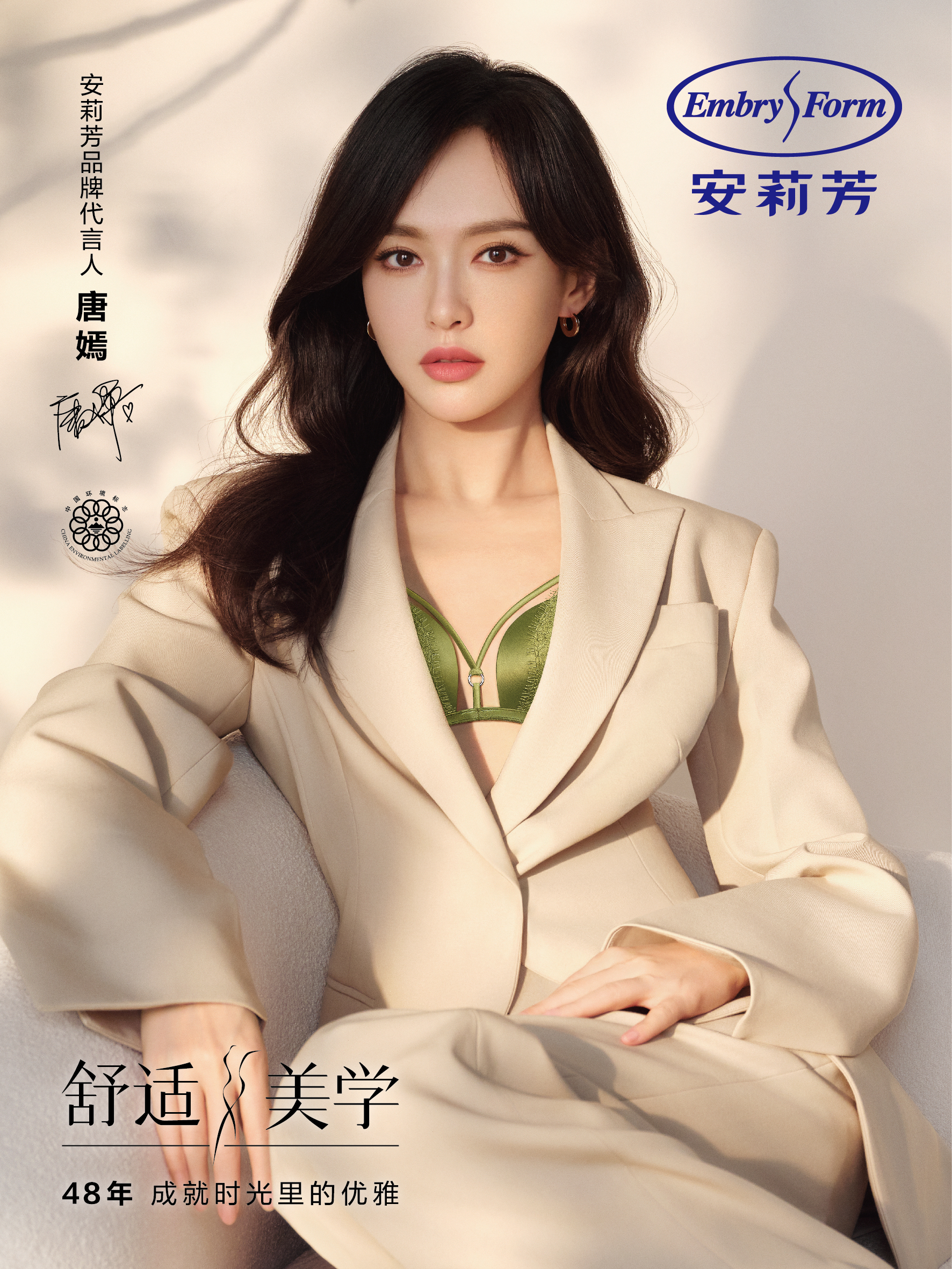 毕竟她不仅有着令人羡慕的外表,还有超高的演技,所以这次和安莉芳合作