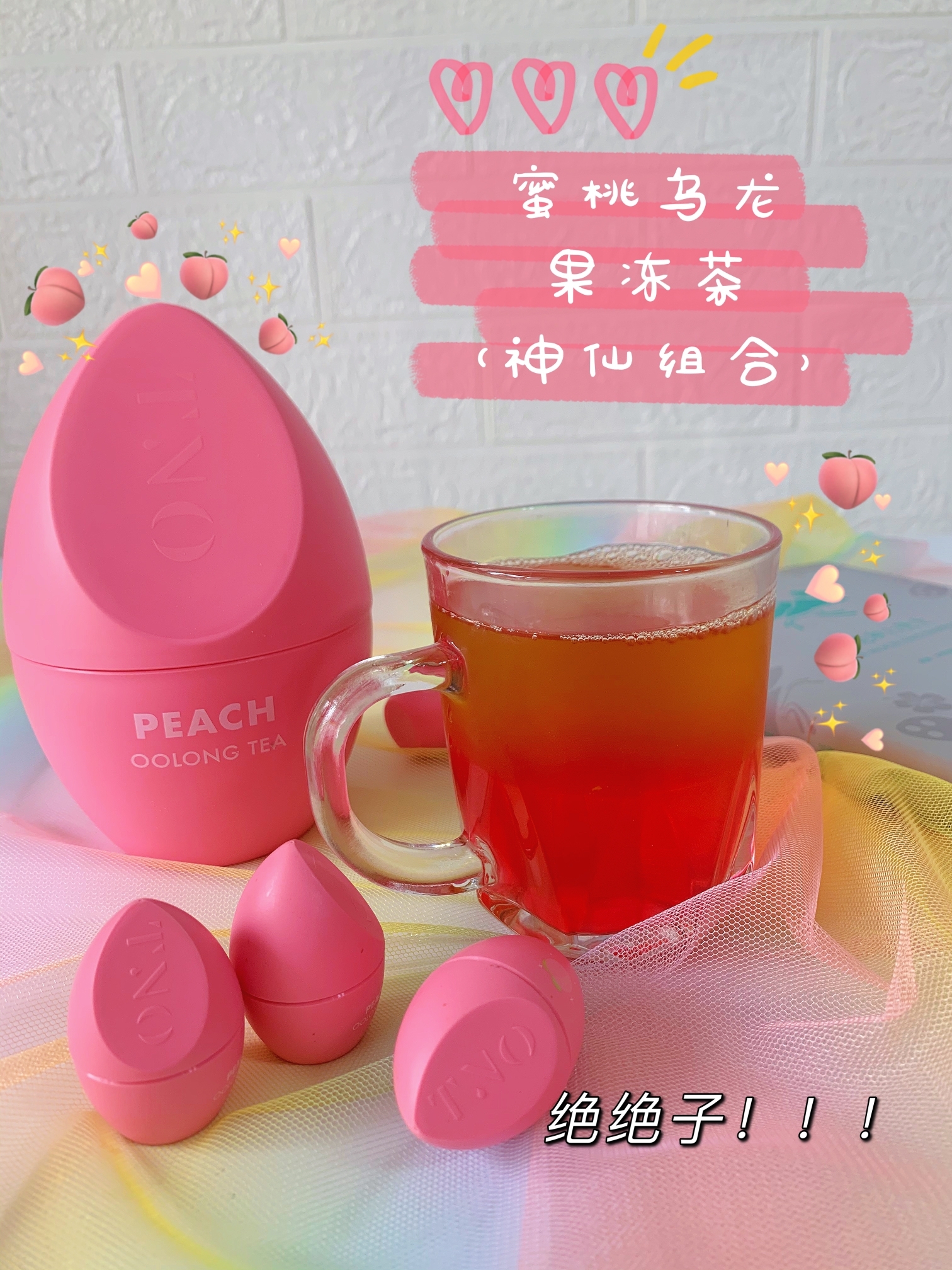 夏日特饮分享自制蜜桃乌龙果冻茶