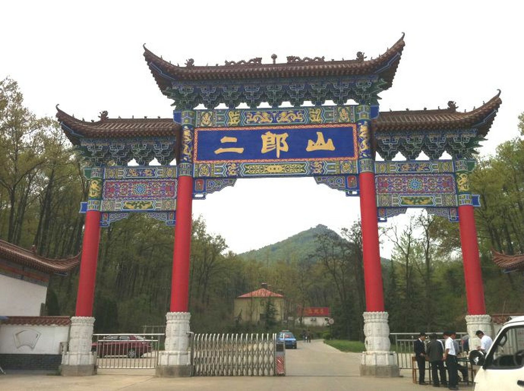 五一去哪玩儿#二郎山省级森林公园位于岷县县城之南,东临叠藏河,迸