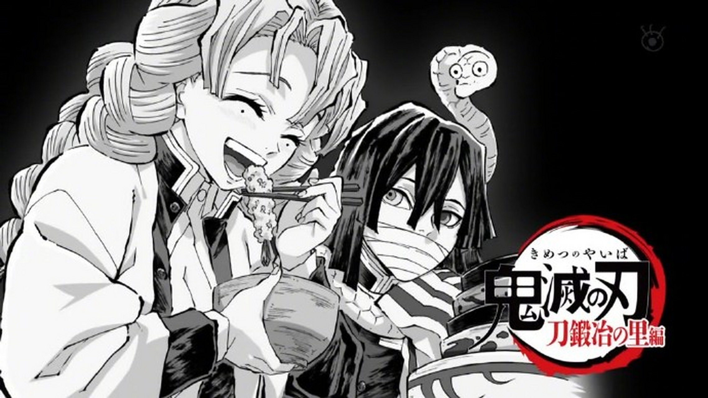 鬼灭之刃# 蛇柱和恋柱过场画面[打call]本集蛇恋上分[三哈]