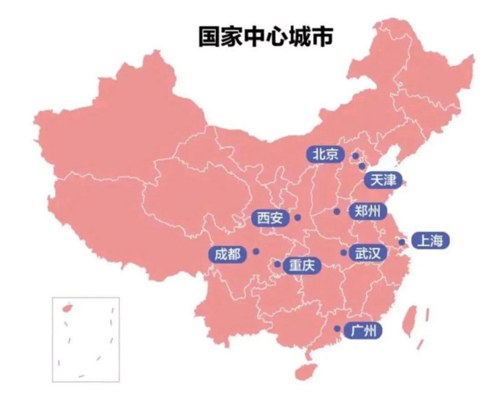 国家中心城市分布图10个国家中心城市已确定了9个,分别是:北京,上海