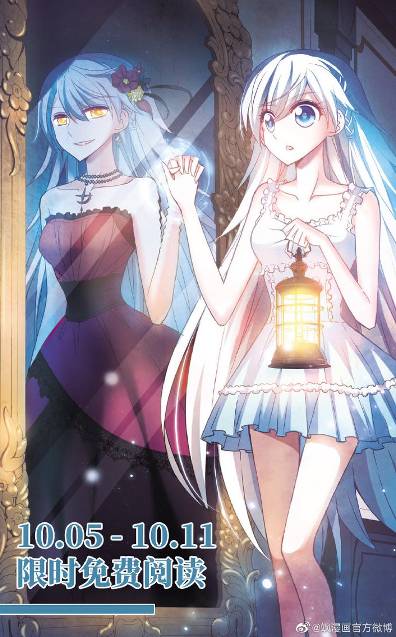 飒漫画# 《奇怪的苏夕》这部动画有没有人看过呢?