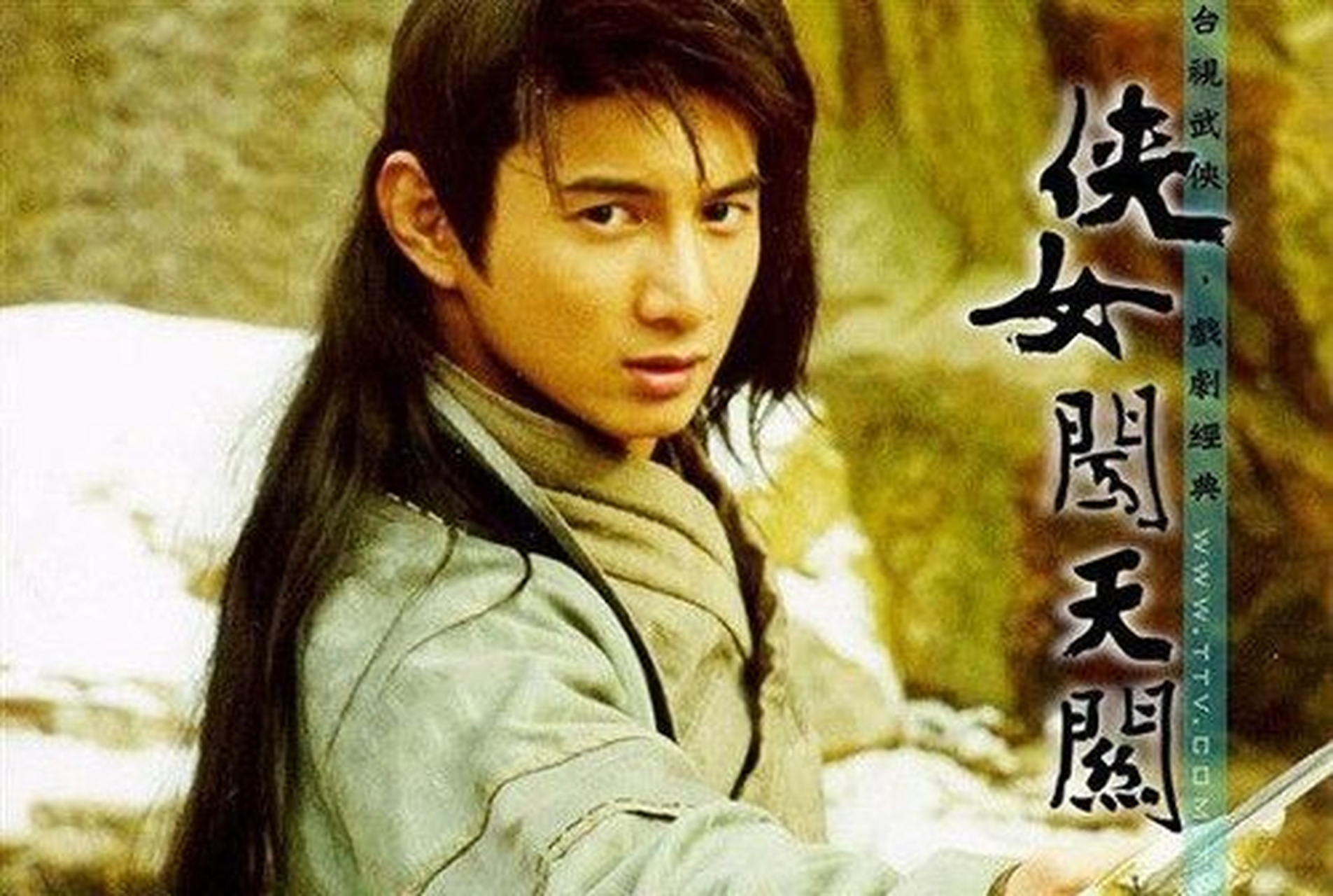 《侠女闯天关》是在2000年由吴奇隆,赵薇,曹骏等领衔主演的一部古装