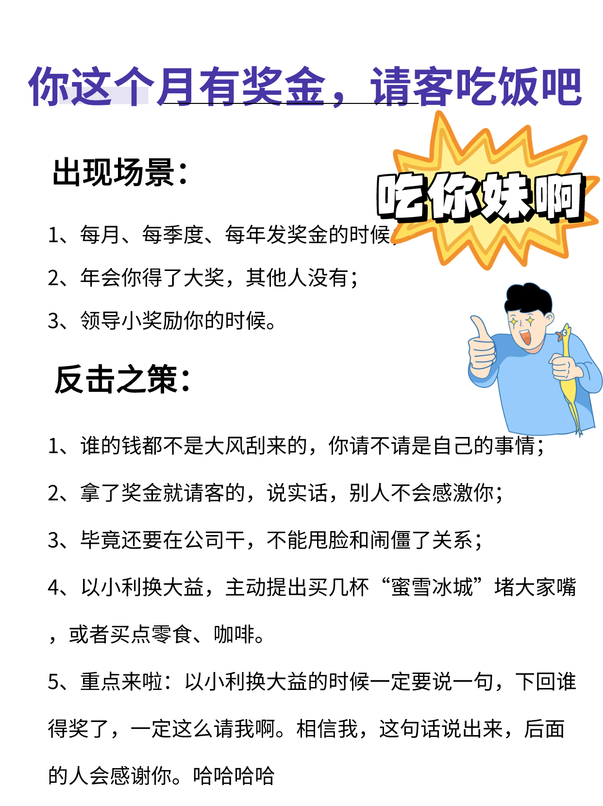 怎么处理职场老油条(怎么处理职场老油条问题)