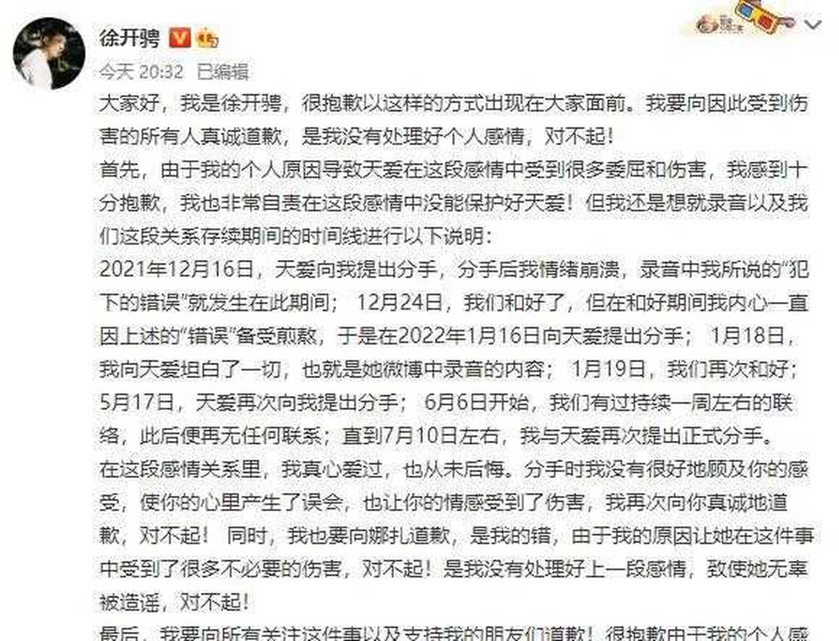 如果不是因為張天愛和古力娜扎,又會有幾個人知道徐開騁這個人呢?