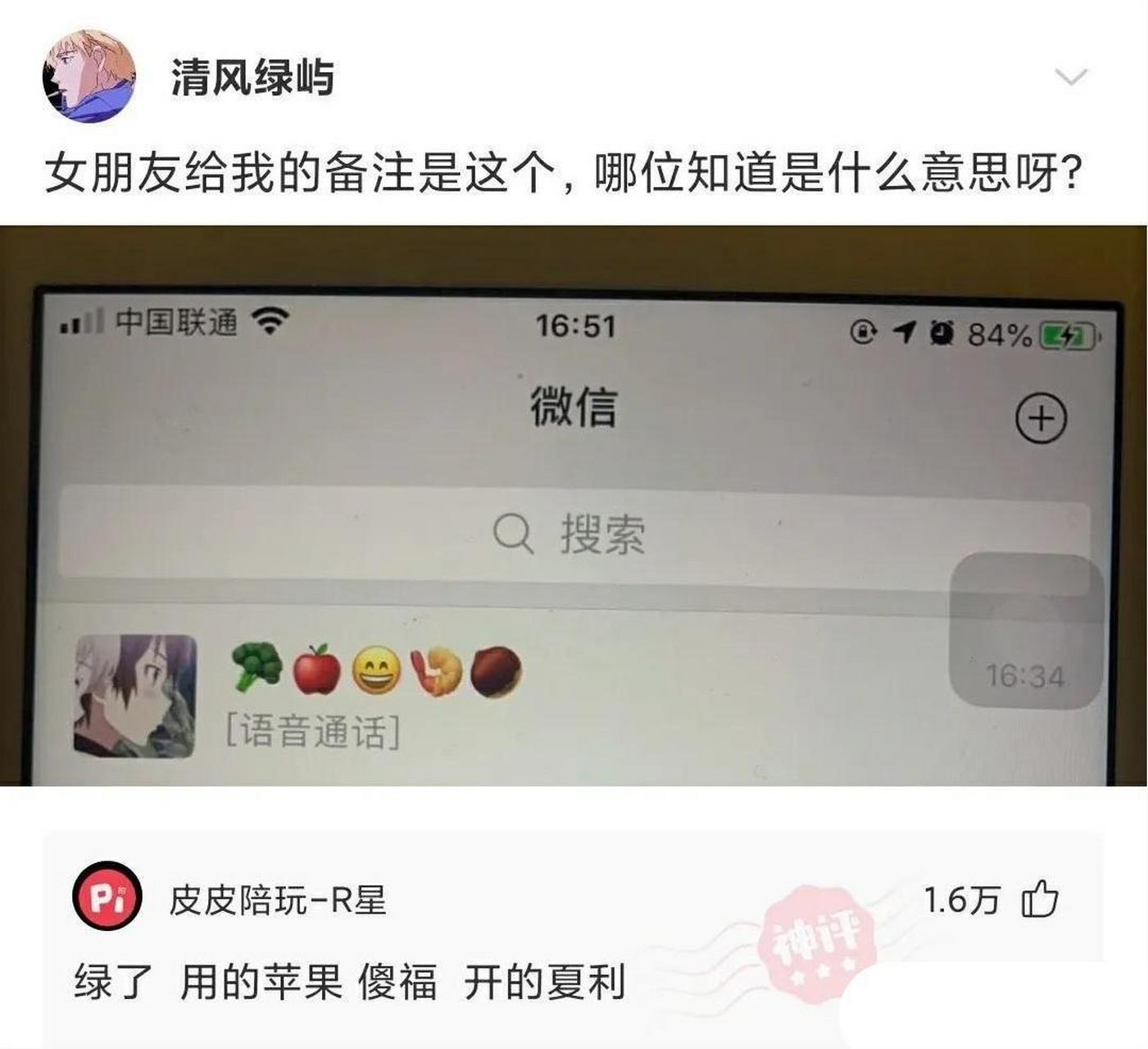 备注是什么意思图片