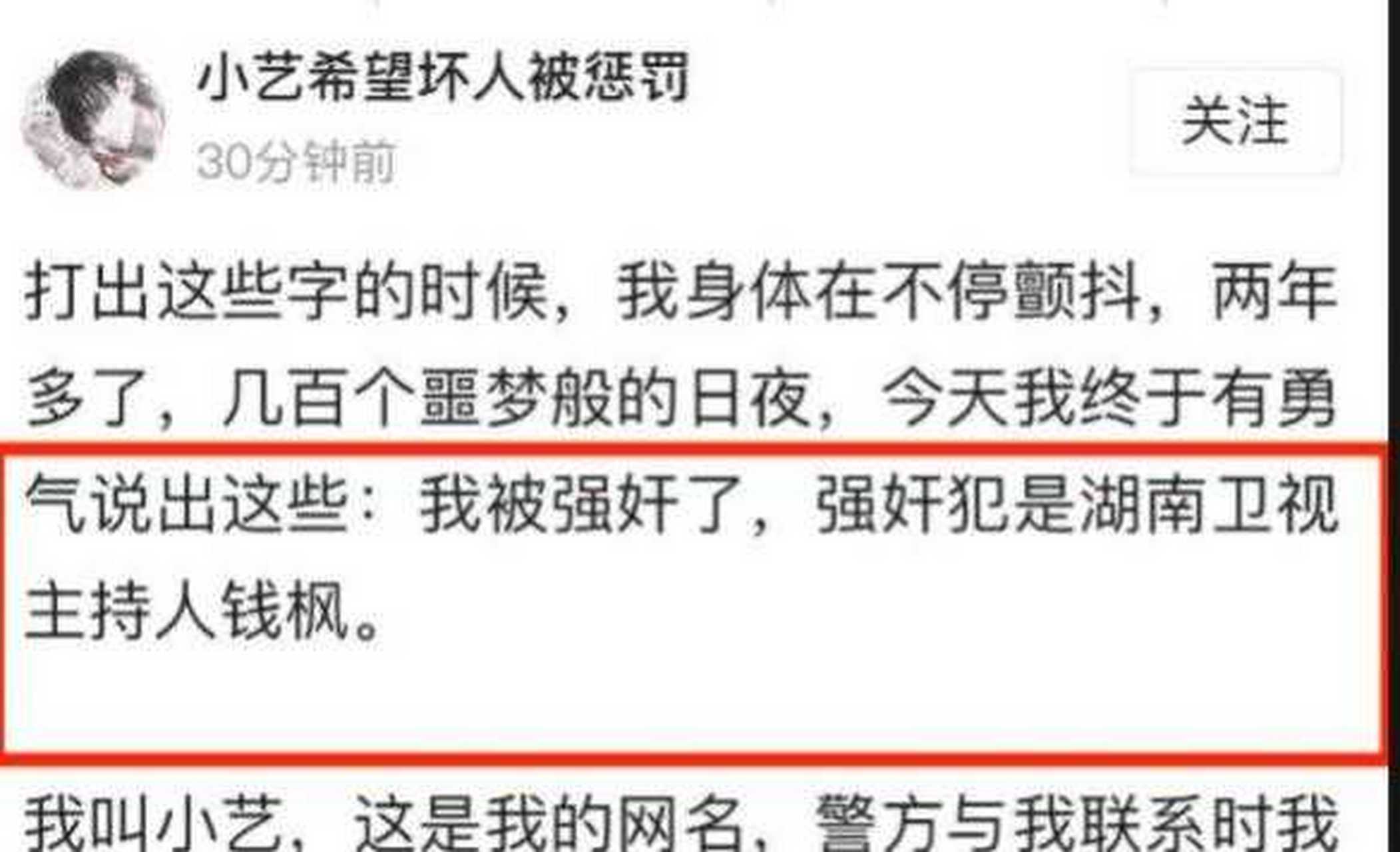 钱枫的聊天记录被曝光,田源如今也翻车,突然明白了为什么那么多人前赴