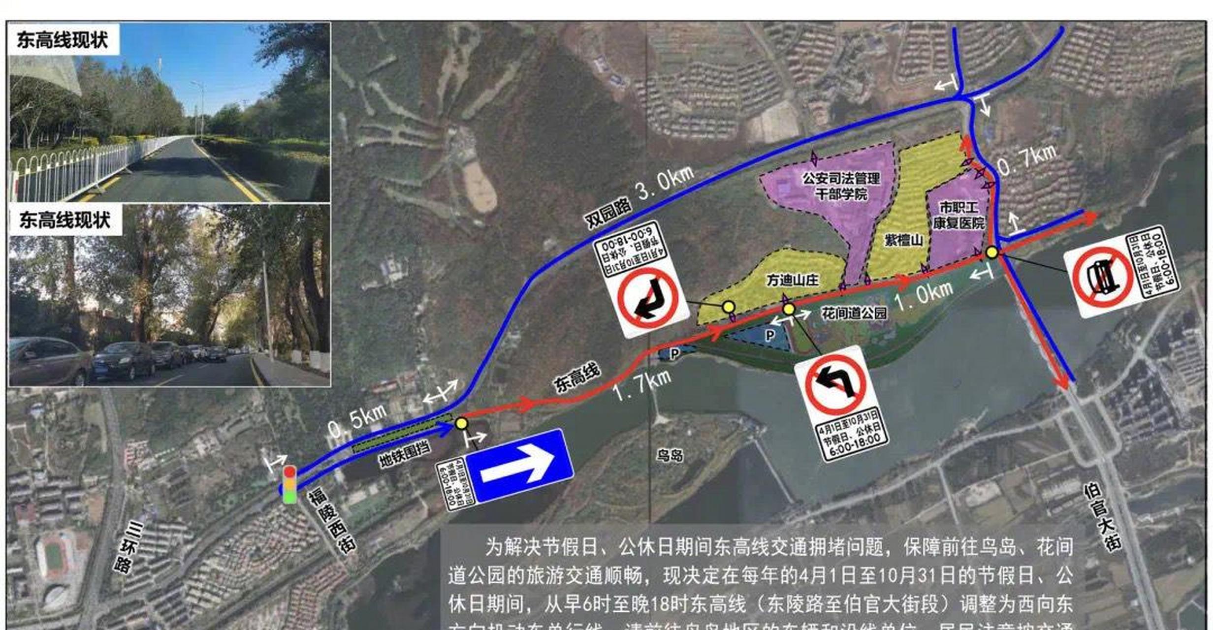 沈阳新闻#【#前往沈阳鸟岛地区行车路线有变化#改单行了!