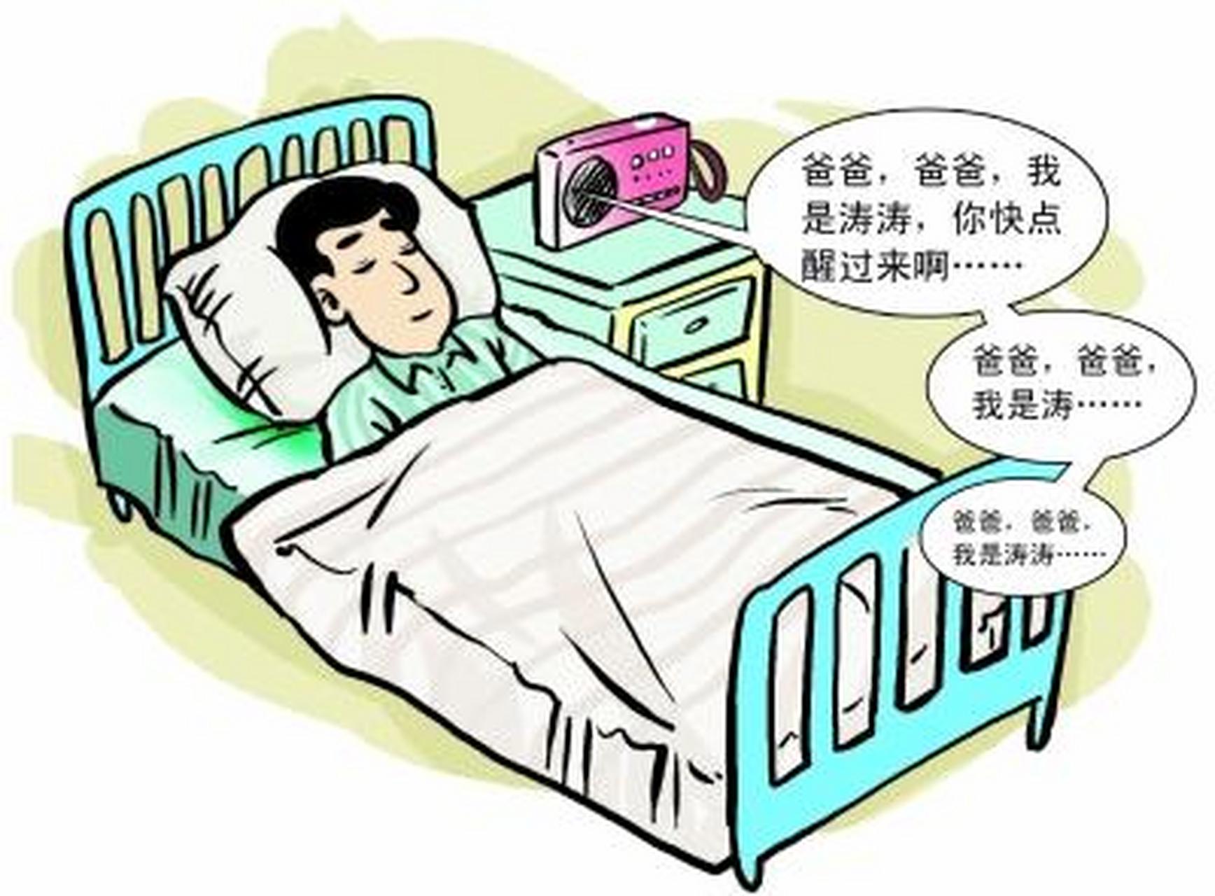 应对植物人患者进行高强度,高密度,持续的多感官刺激,如声,光,电输入