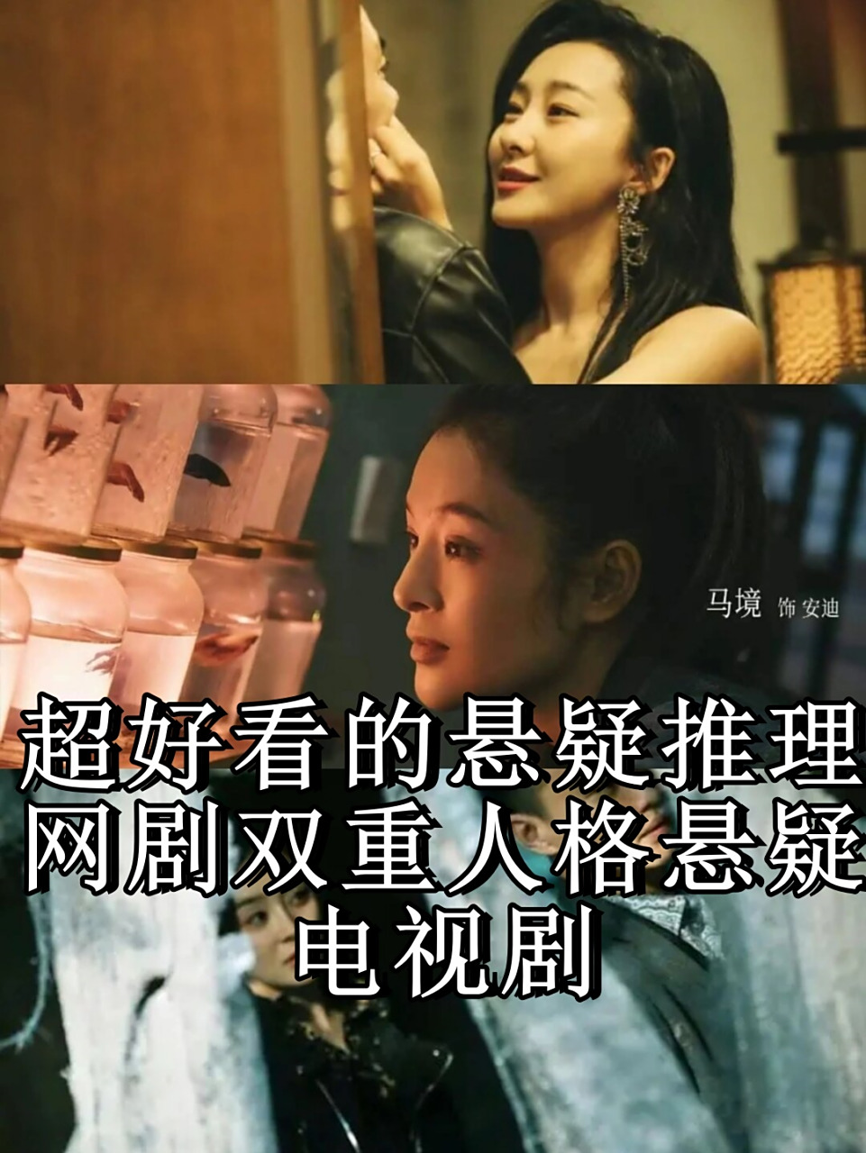 超好看的悬疑推理网剧双重人格悬疑电视剧  《焕脸