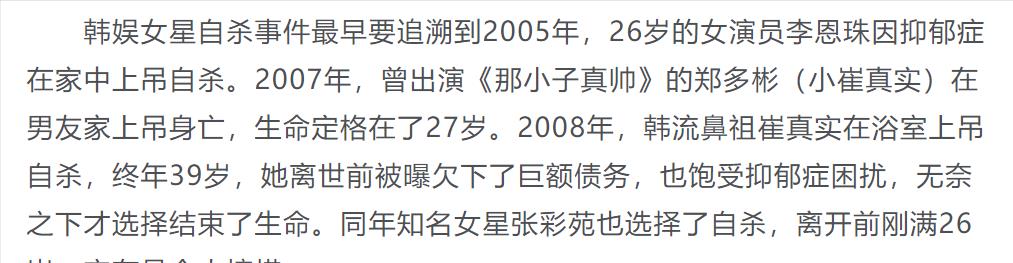 26岁女星在家中去世,死因未公布,18年中第21位自杀女星!