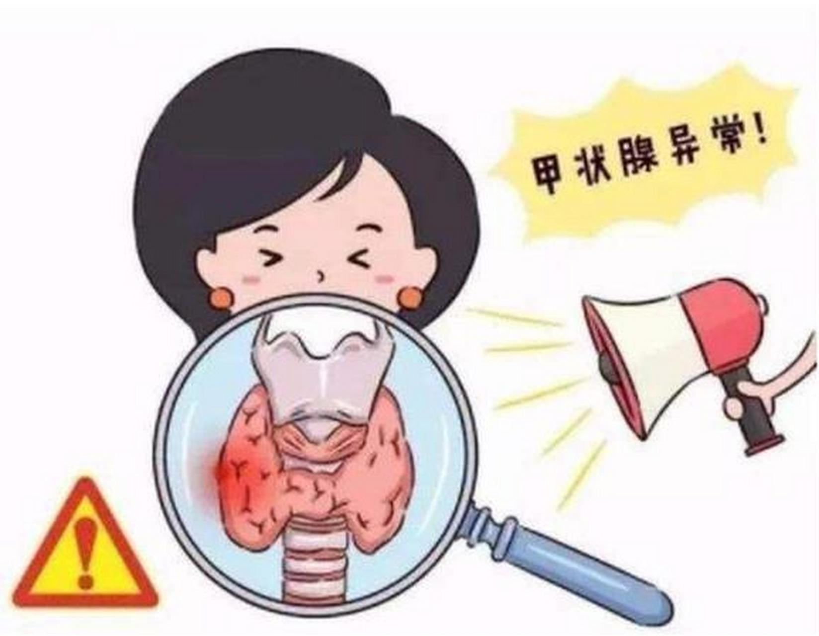 甲状腺炎怎么治疗的效果是最好的 _甲状腺炎怎么治疗-第2张图片-潮百科