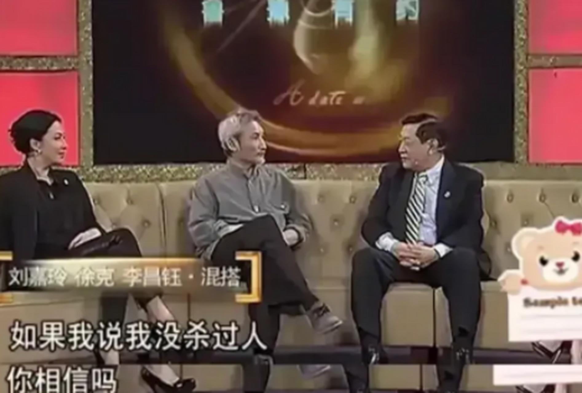 华人神探李昌钰首次见到徐克,一看徐克的面相,开口就问"你们有没有杀