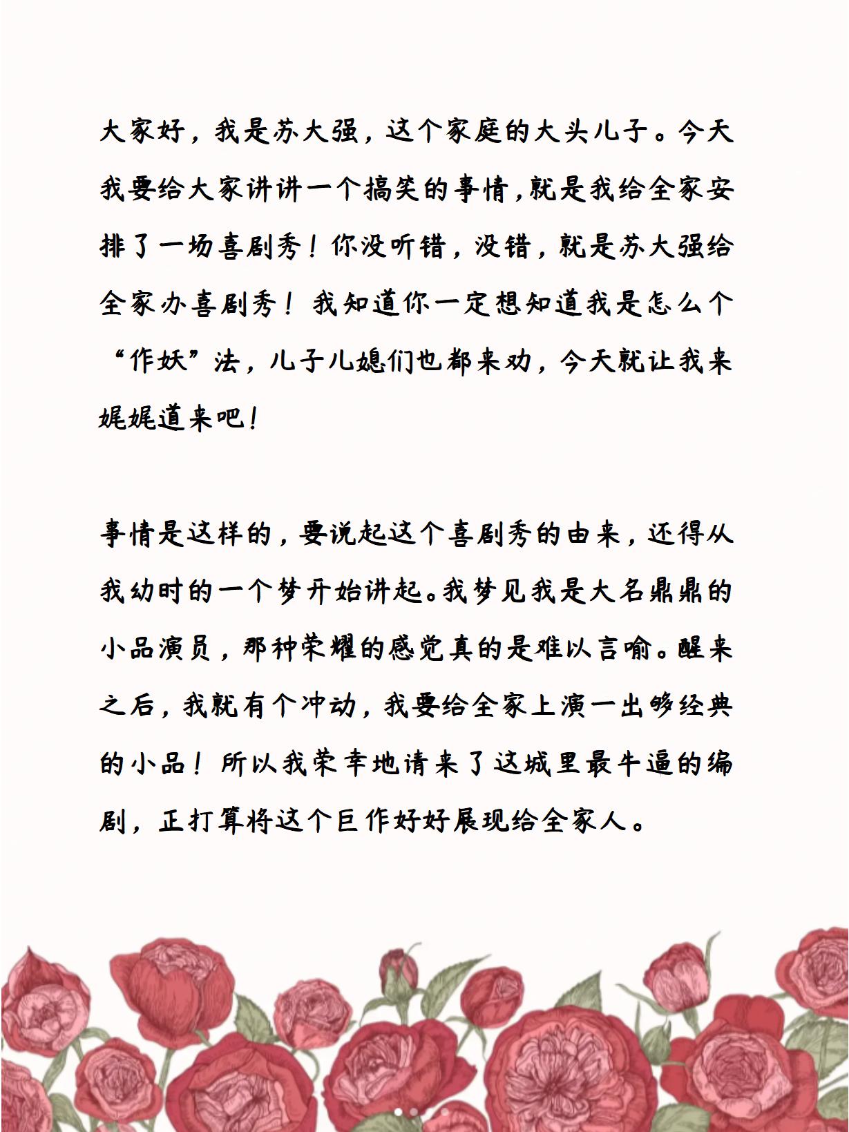 大家好我是苏大强这个家庭的大头儿子