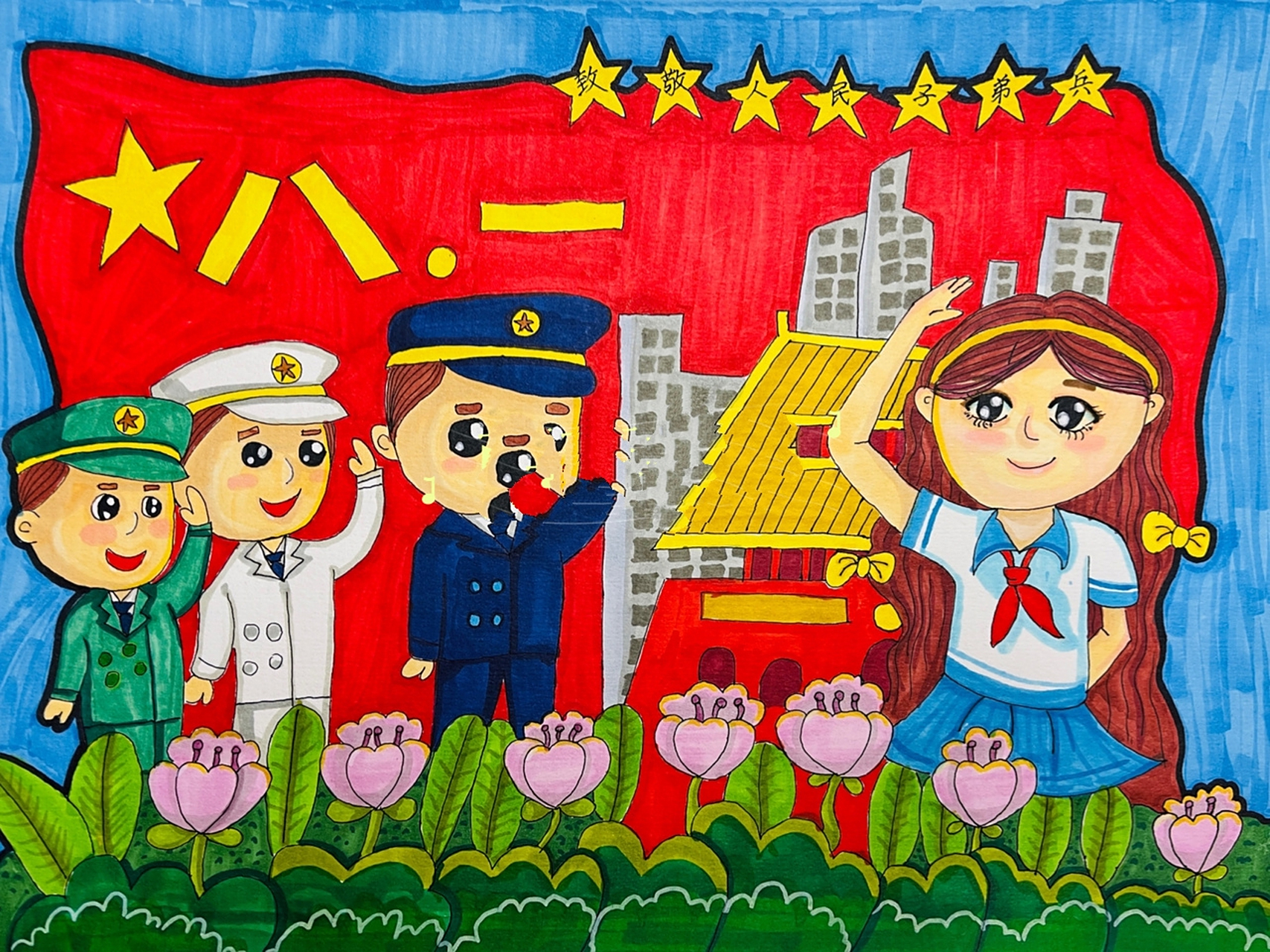拥军优属 儿童画	拥军优属 儿童画