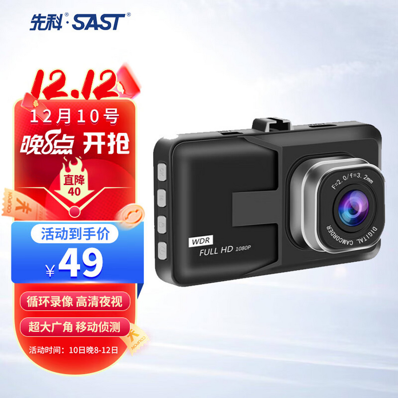 先科(sast)行车记录仪s30高清夜视3英寸屏幕大广角循环录像便携安装