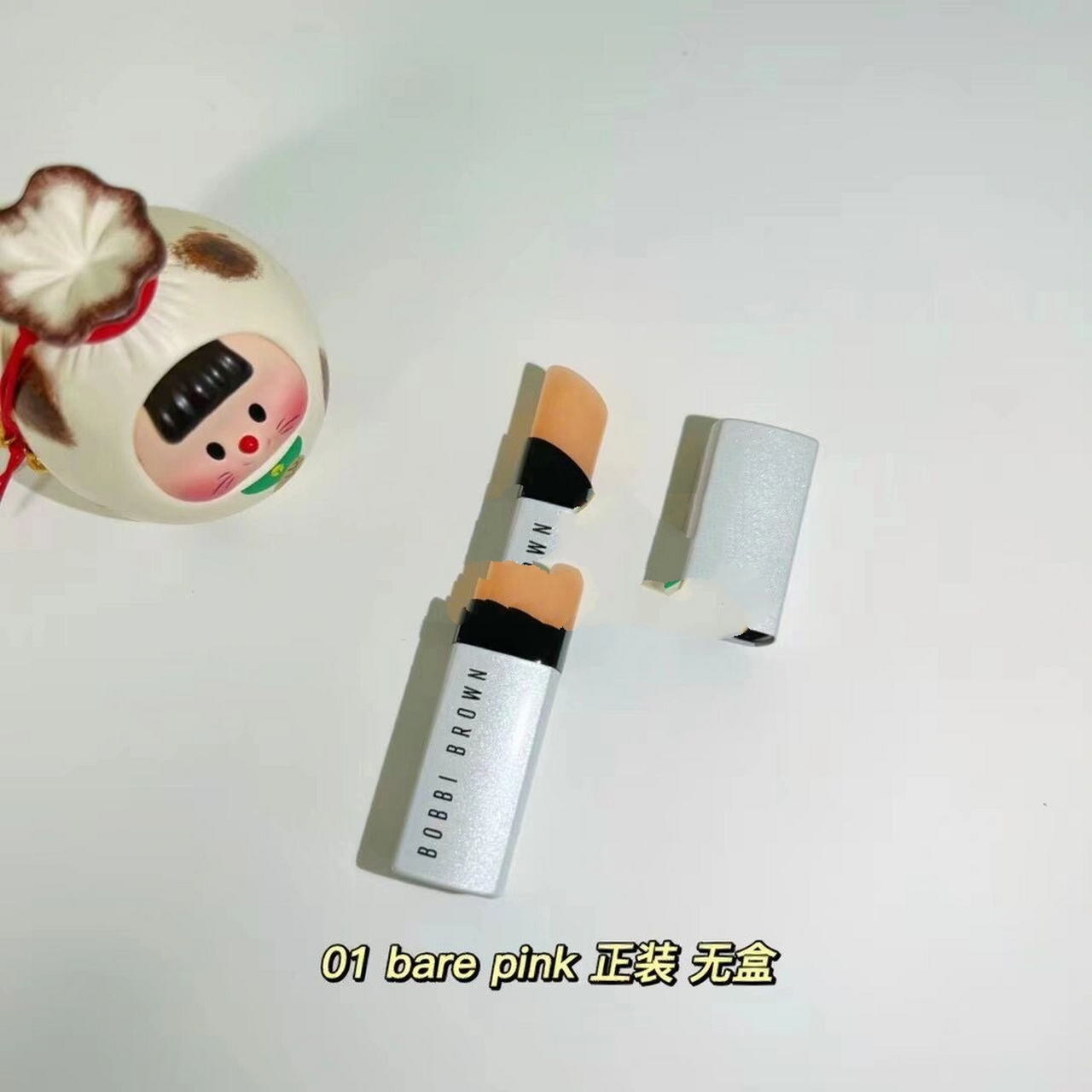 bobbi brown 芭比布朗变色润唇膏bare pink	 "最好用的唇膏之一!