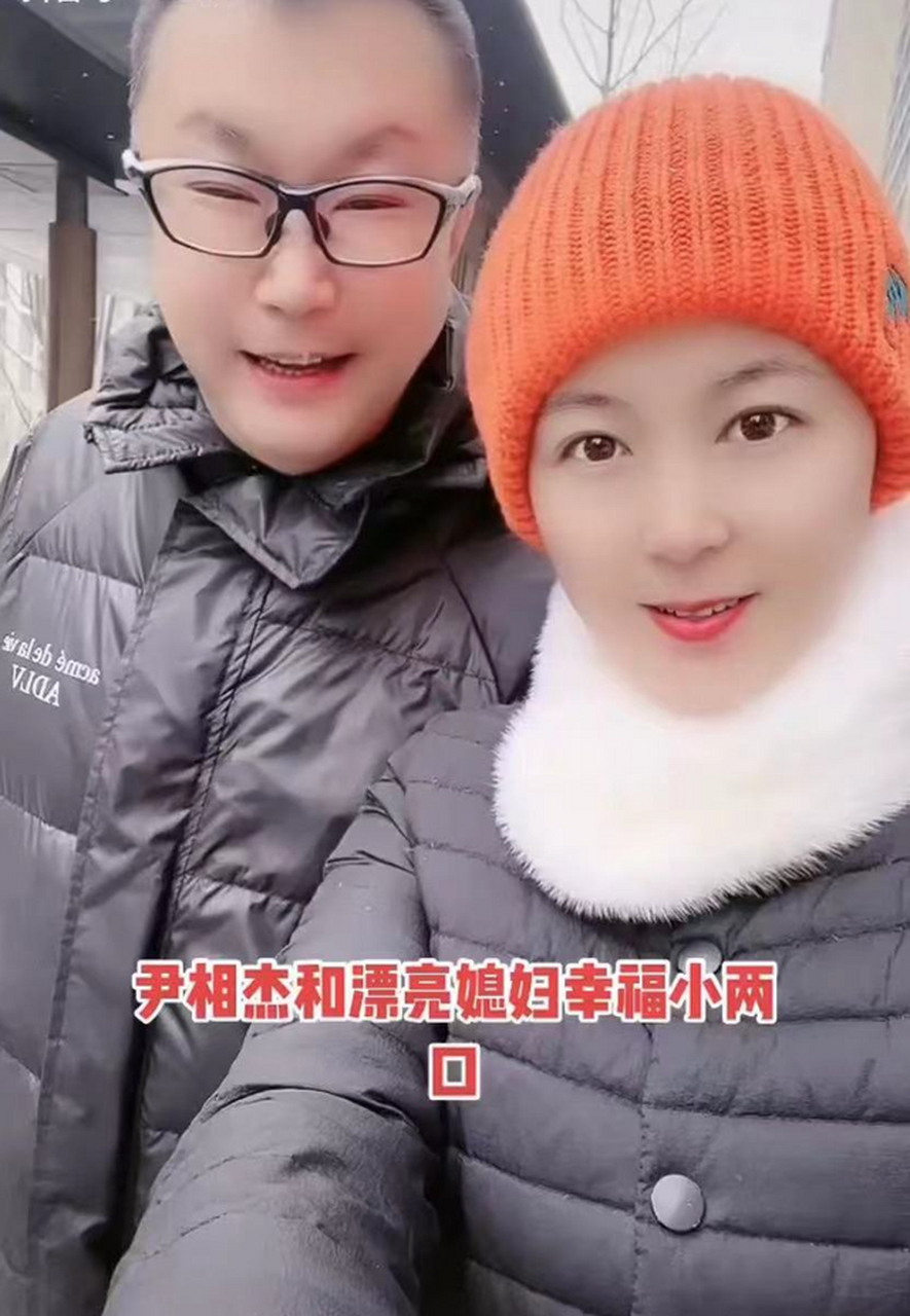 尹相杰的妻子是谁图片