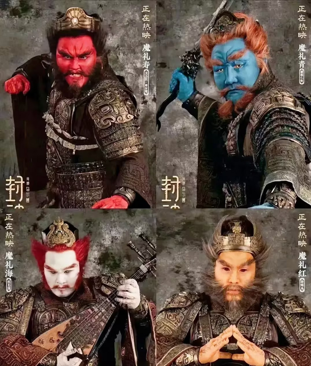 电影封神第一部#