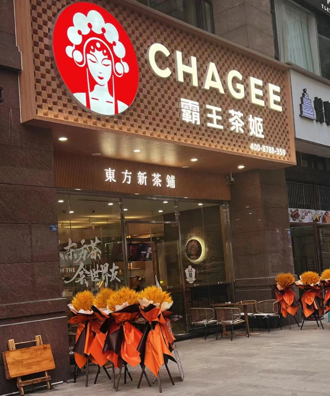 霸王茶姬加盟费用明细表:  1,加盟费6.