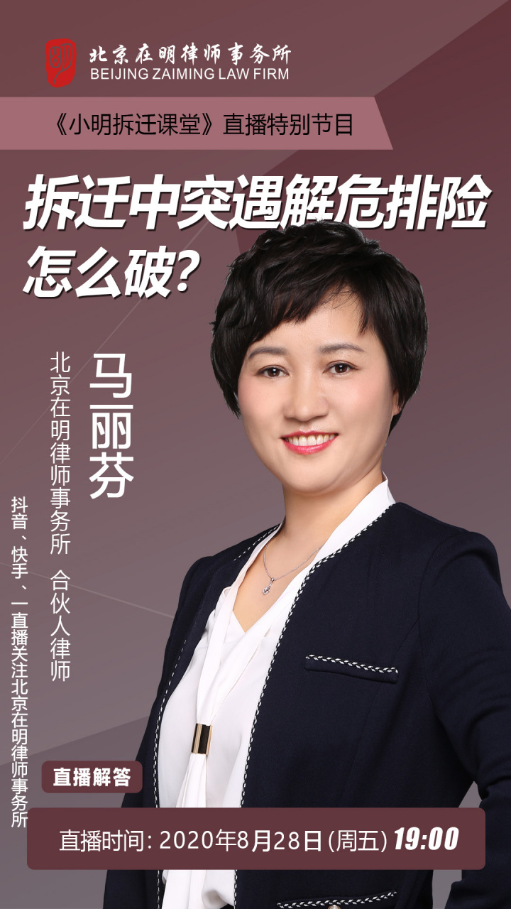 马丽芬律师直播特别节目:  本场直播为公益直播,在长达一小时的直播