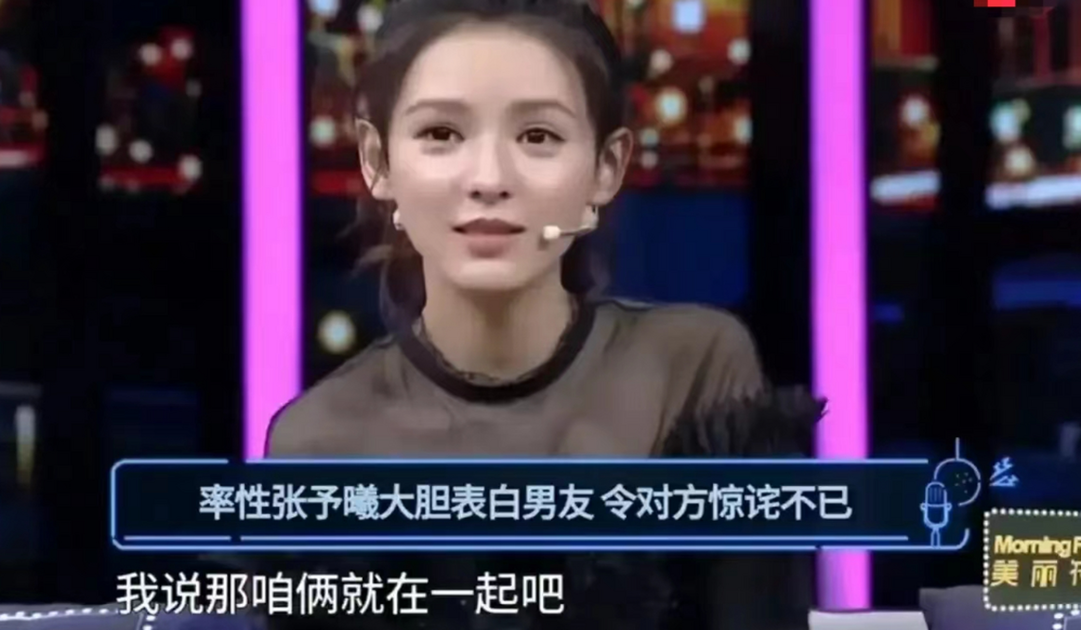 一个月后两人分手,媒体爆料称王思聪给张予曦送了1千万的豪宅.