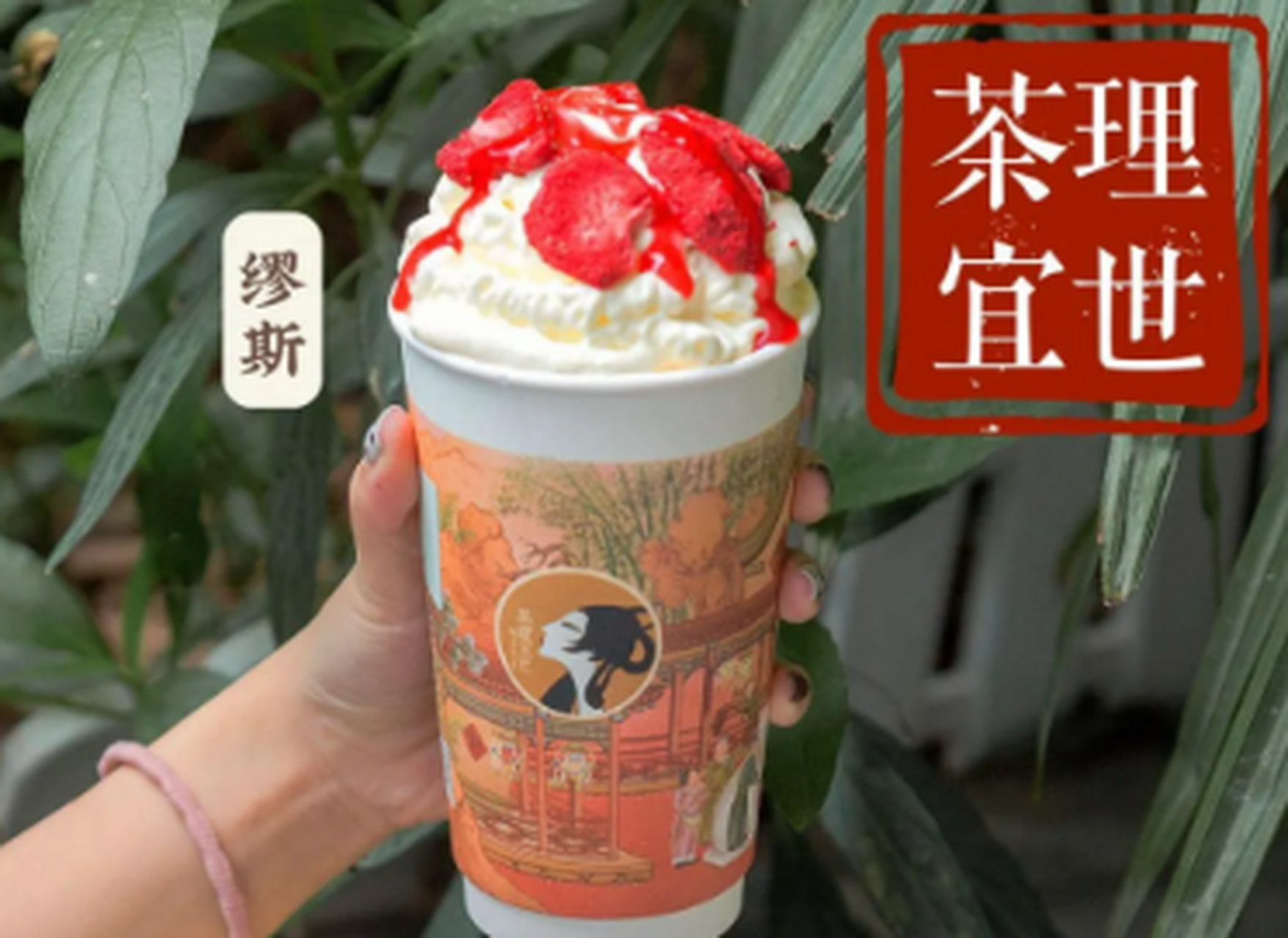 茶理宜世加盟 | 加盟流程 | 加盟条件 | 加盟政策 | 项目资料 | 加盟