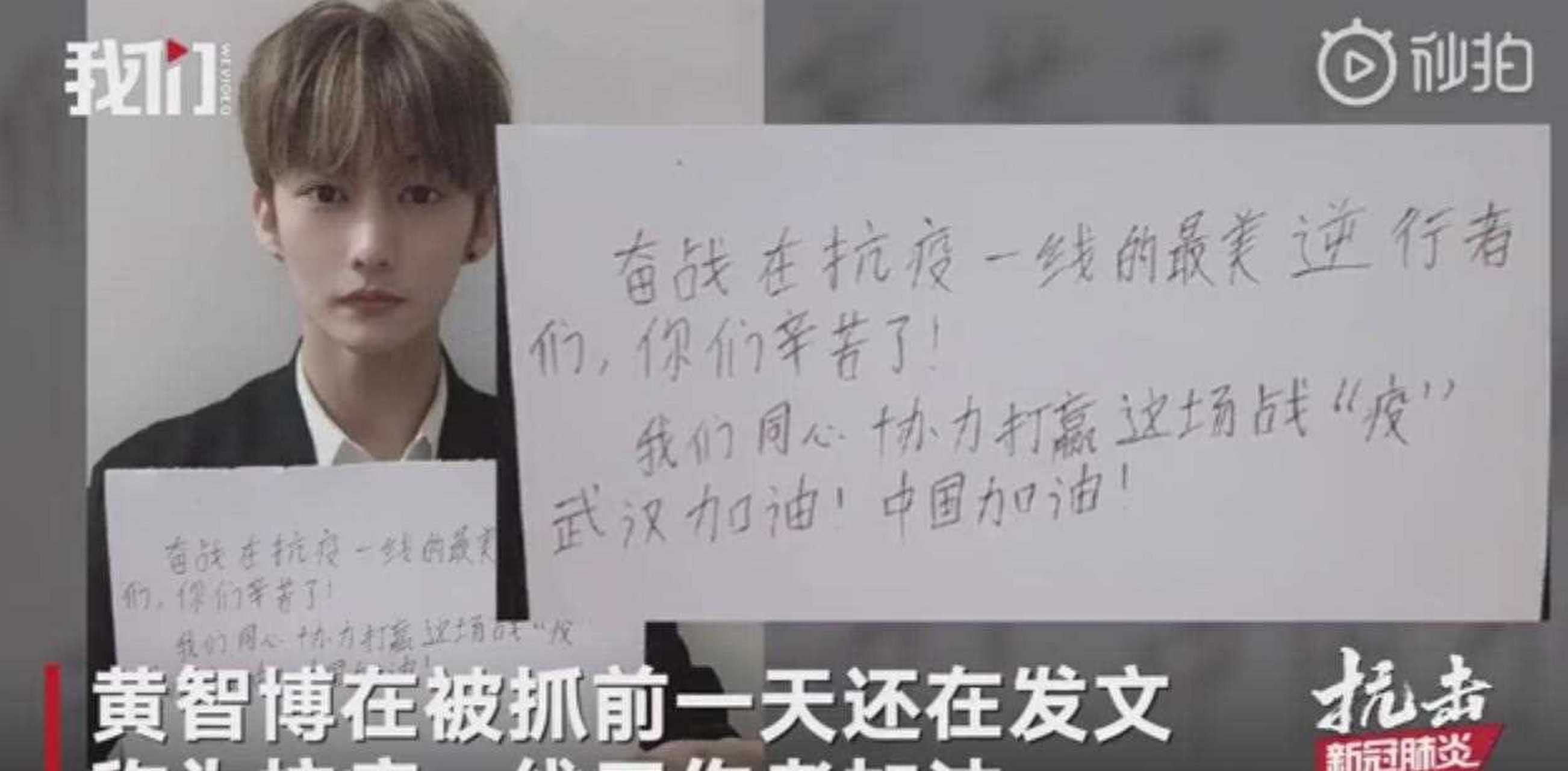 被捕前的一天还在微博晒出为武汉加油的微博,但是此前黄智博因涉嫌