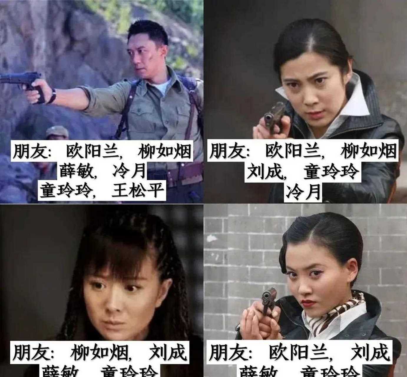 电视剧铁血使命英雄使命人物分析