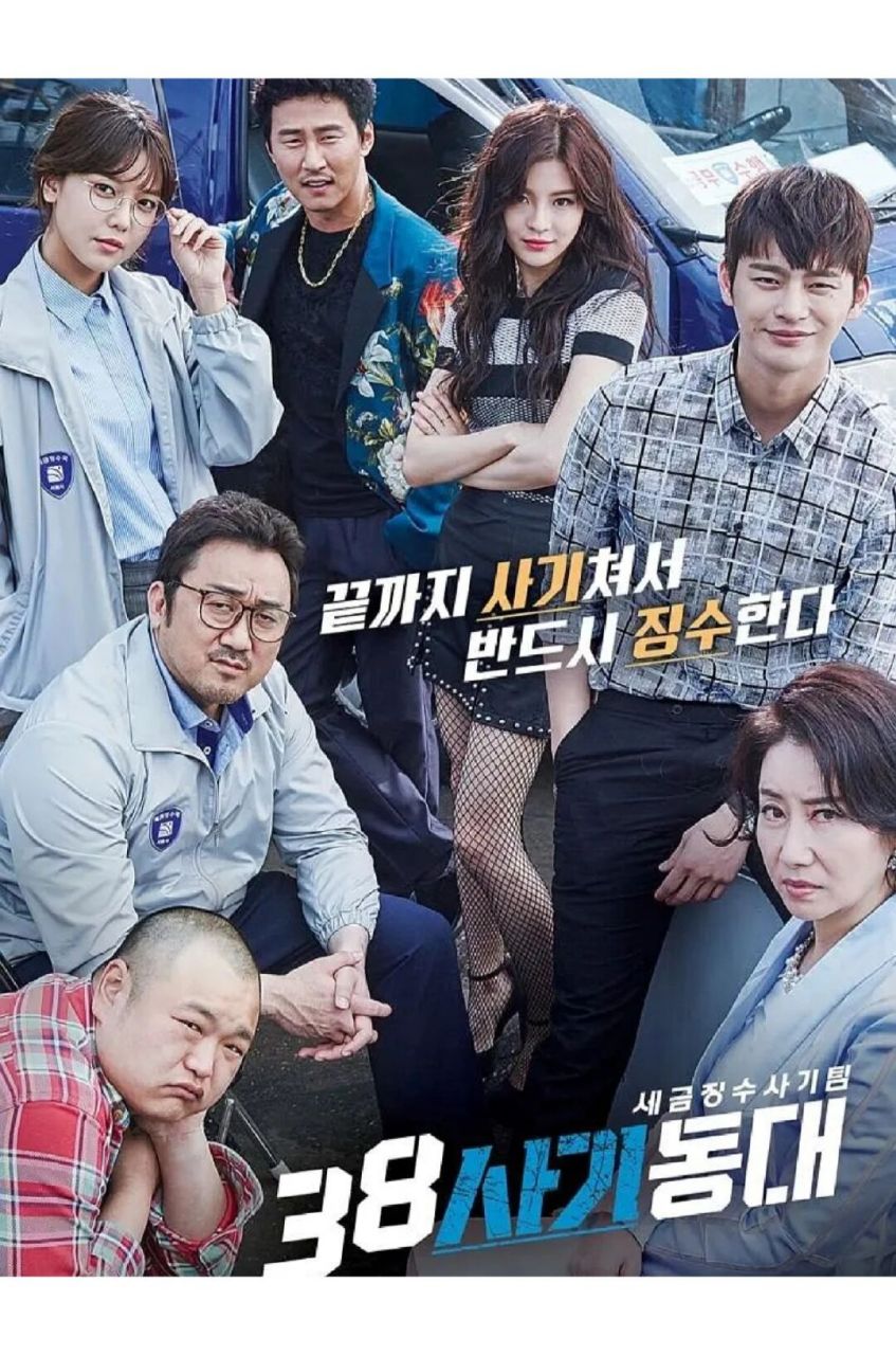 电影名:《38师机动队》