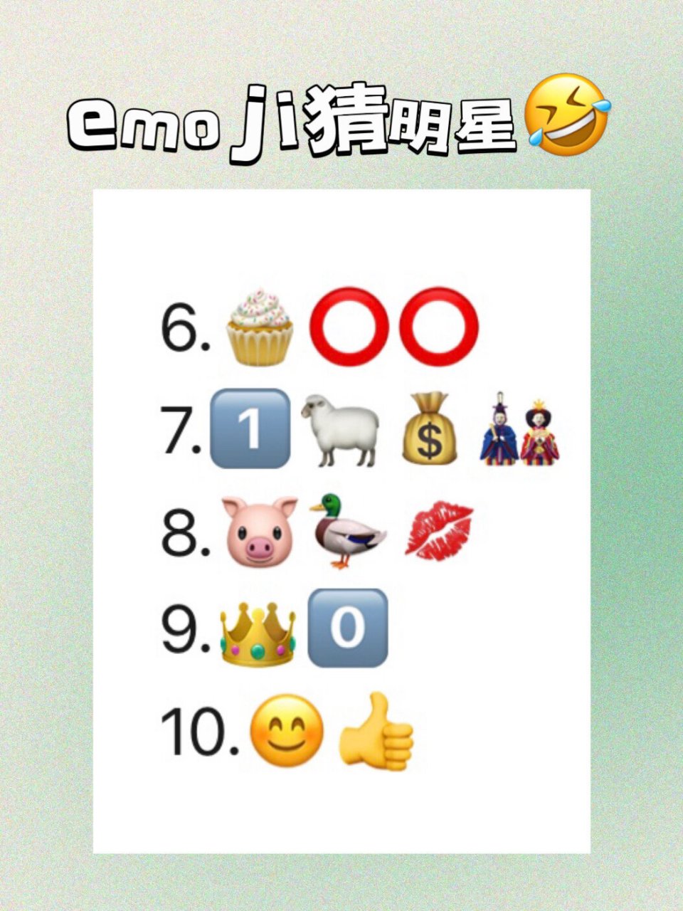 emoji猜明星猴子图片