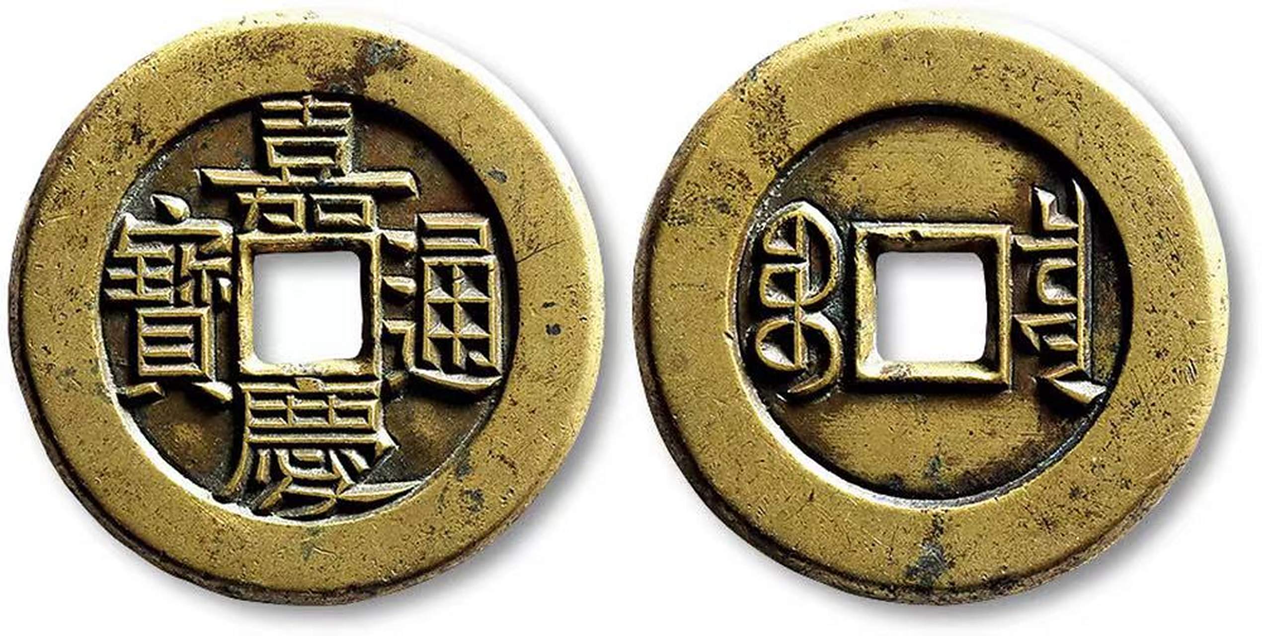 清"嘉庆通宝"宝泉局双点通大样雕母一枚,直径:31.