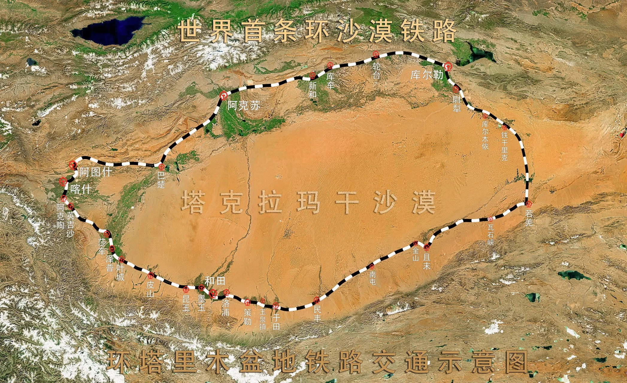 环塔克拉玛干沙漠铁路示意图