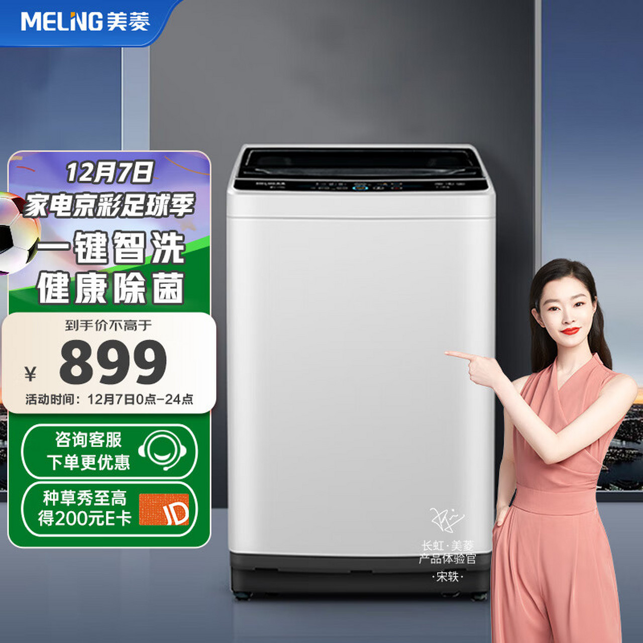 美菱(meling)10公斤全自动波轮洗衣机 立体水流防缠绕多程序控制超快