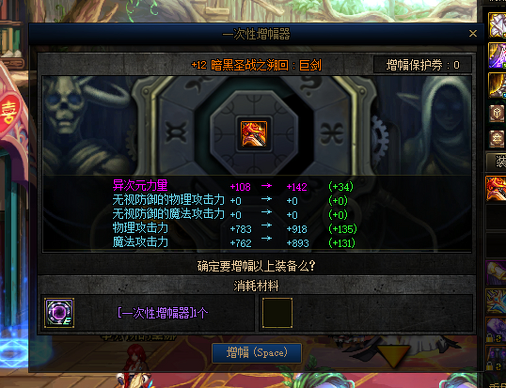 准备了4个红10巨剑,上了一轮成了一个红11,最后成功上到红12,美滋滋啊