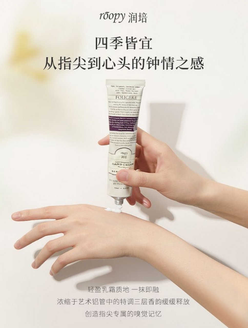 roopy润培护手霜75ml!