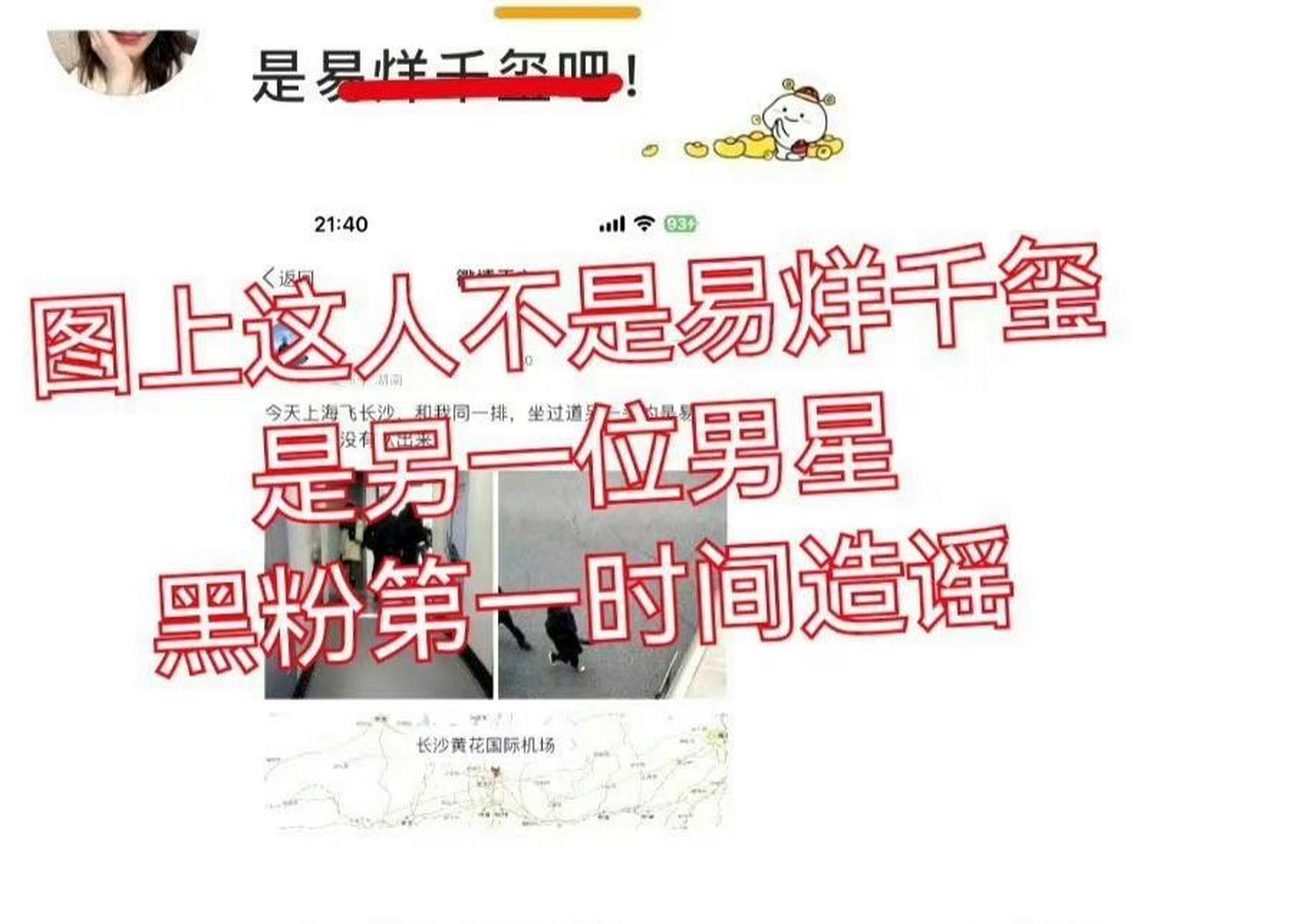 网友:易烊千玺被碰瓷蹭热度,易烊千玺疑似被孙耀琦吐槽耍大牌,其实另
