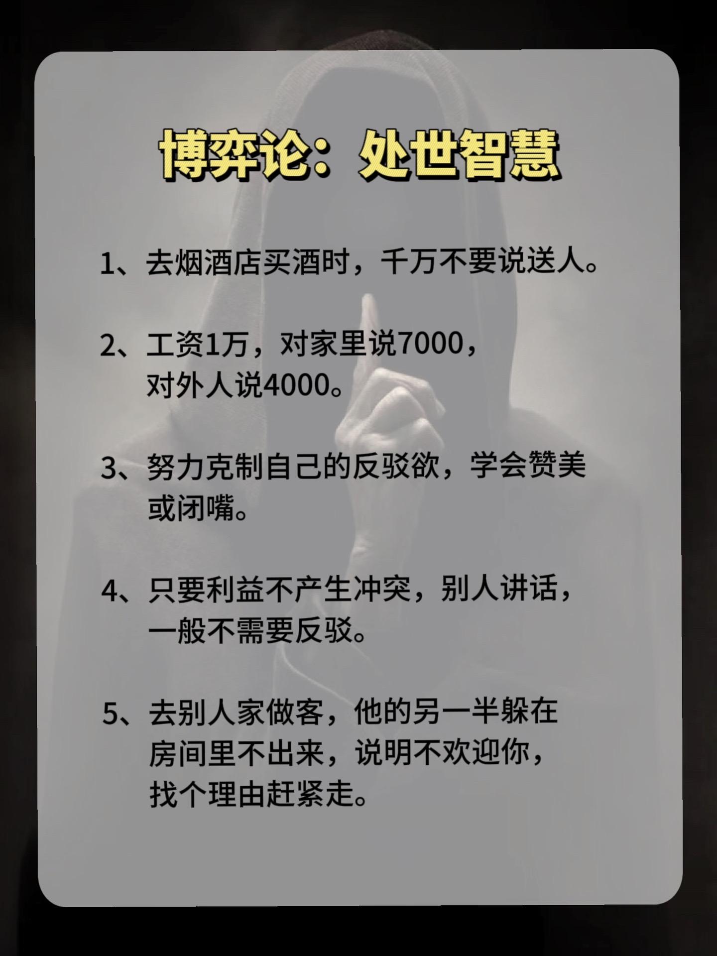 恋爱关系博弈论