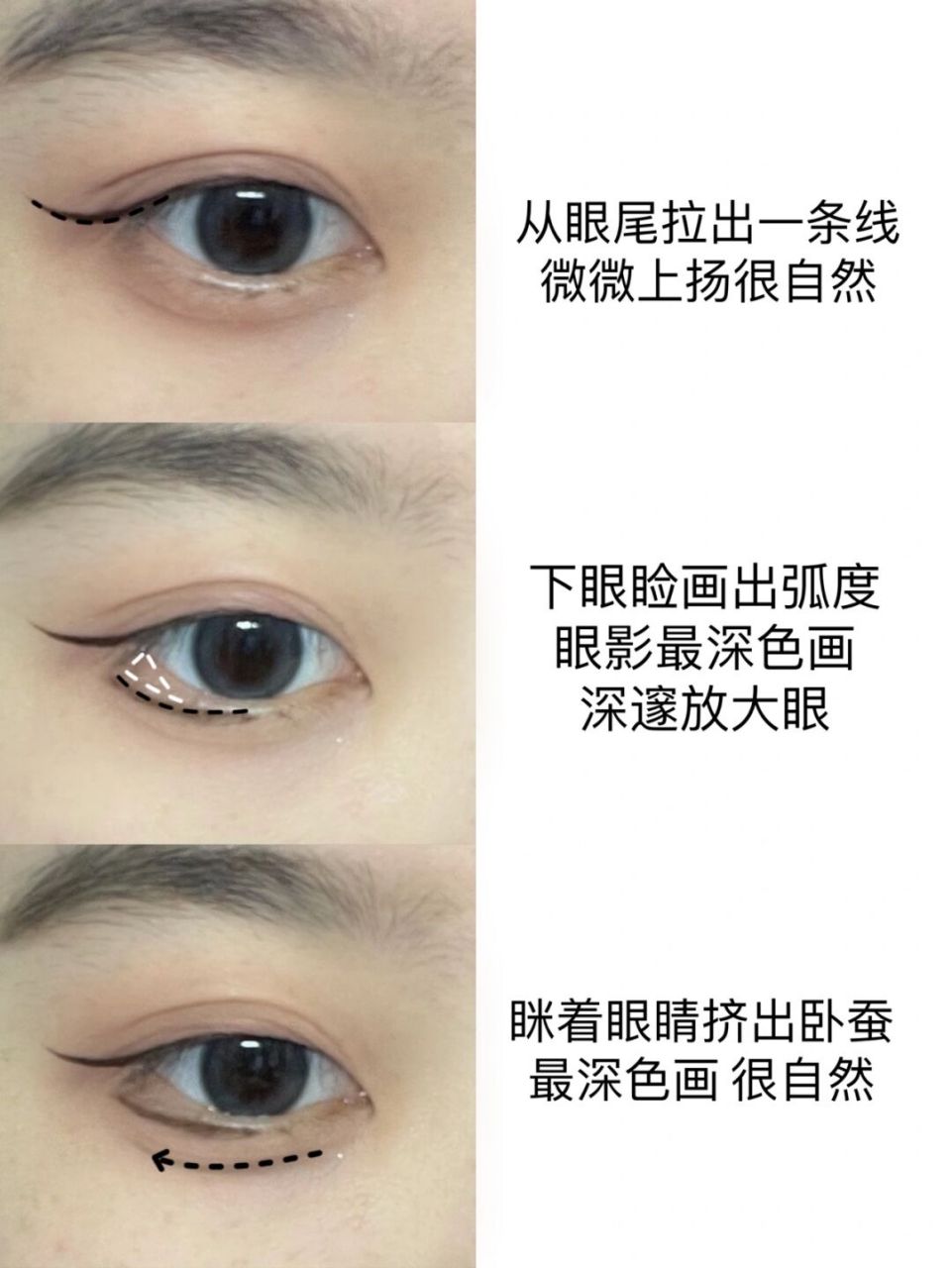 肿眼泡内双|纯欲桃花眼妆 内附教程 今天这个妆真的很日常又很温柔!