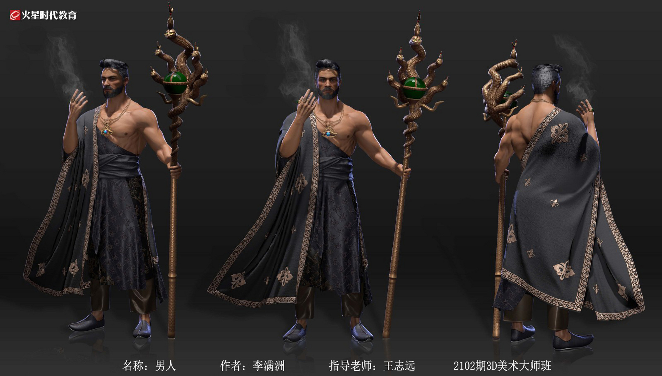 火星时代学员作品