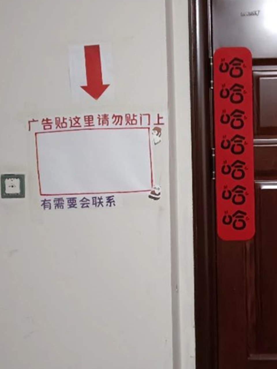 晚上下班回家撕了好久才弄干净,立马跟网友学了这个方法,希望贴小广告