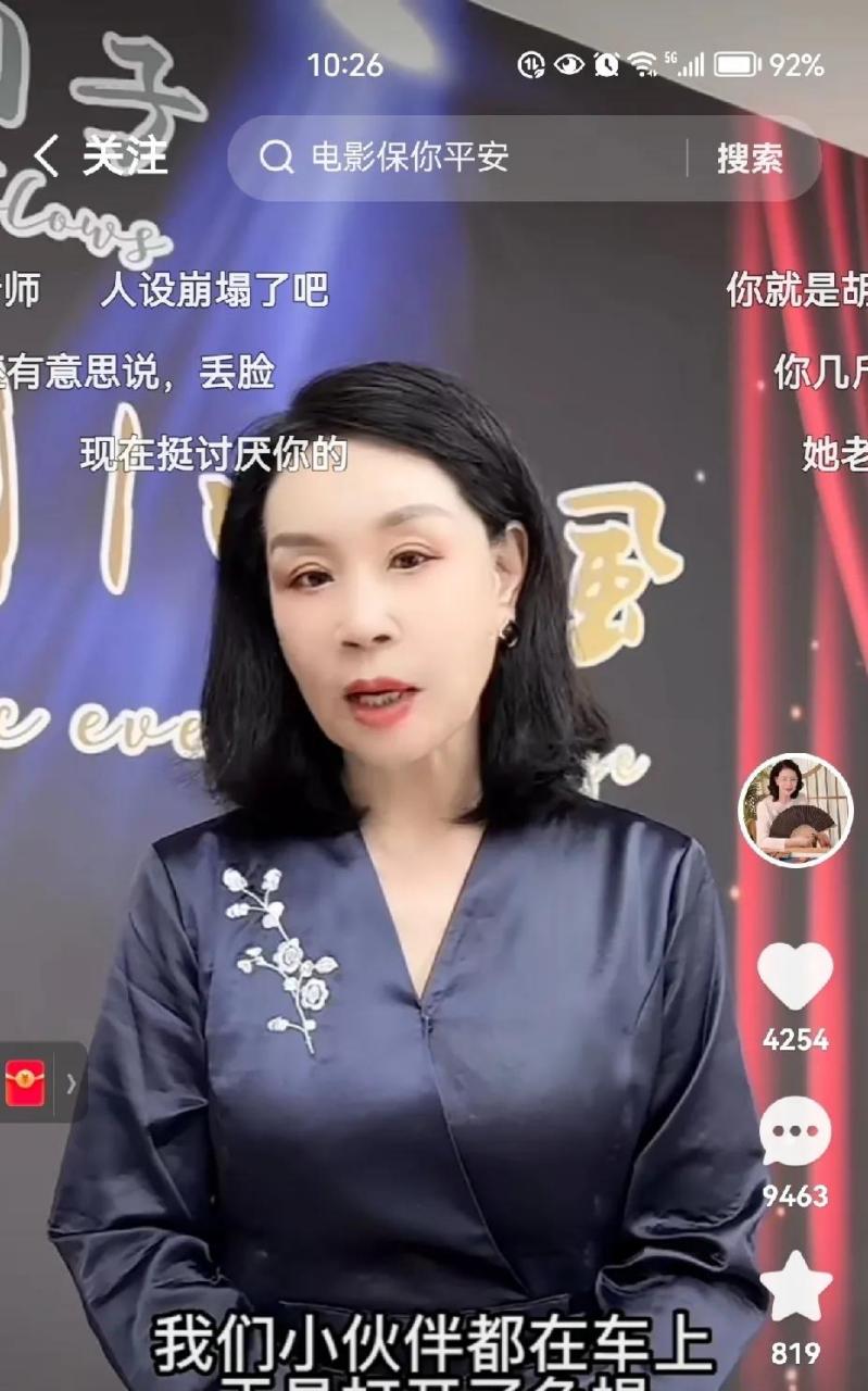 田园老师这是要给自己洗白了吗?她在直播间里曝出了一些内幕.