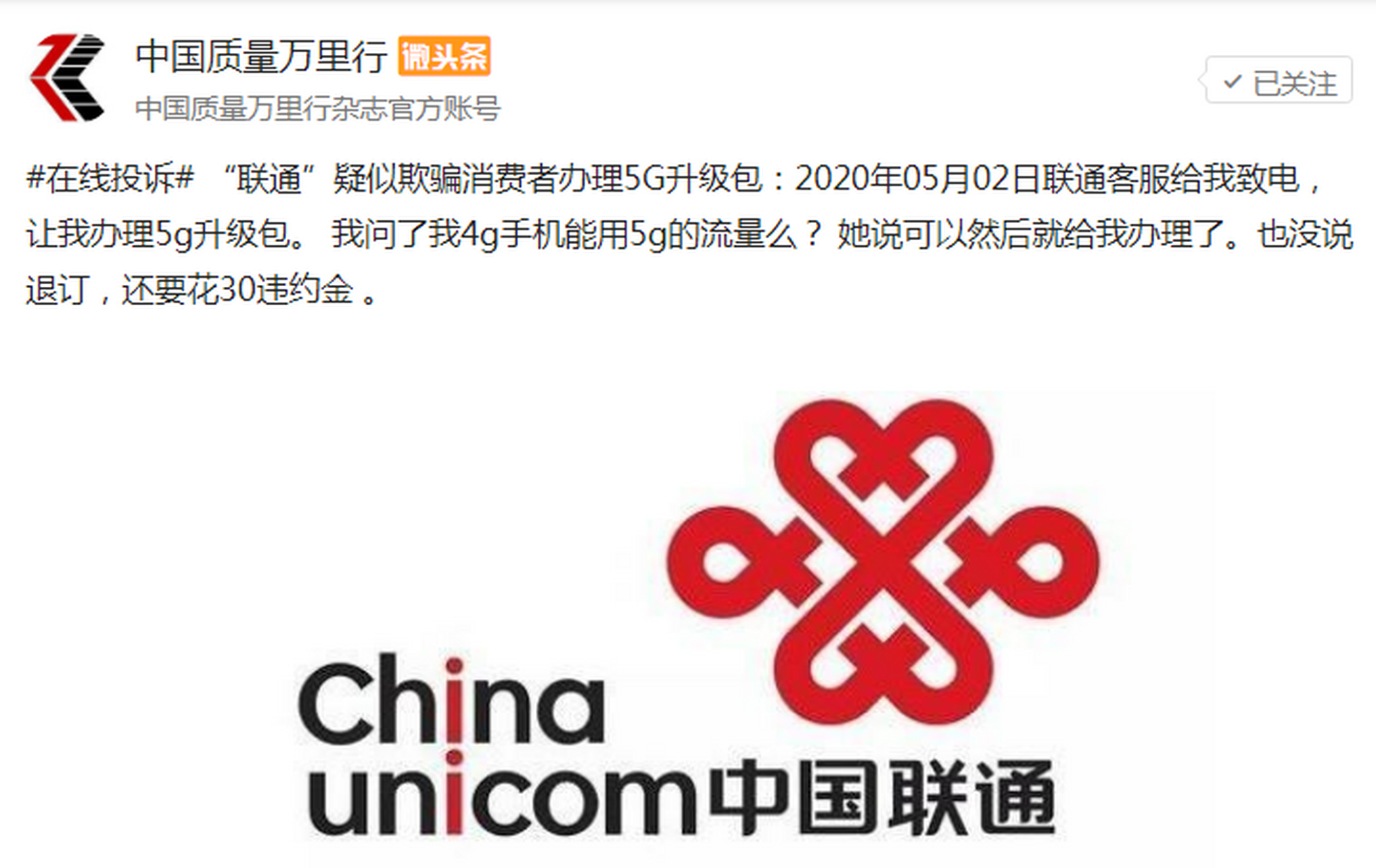 联通手机号过户怎么办理流程图片查询