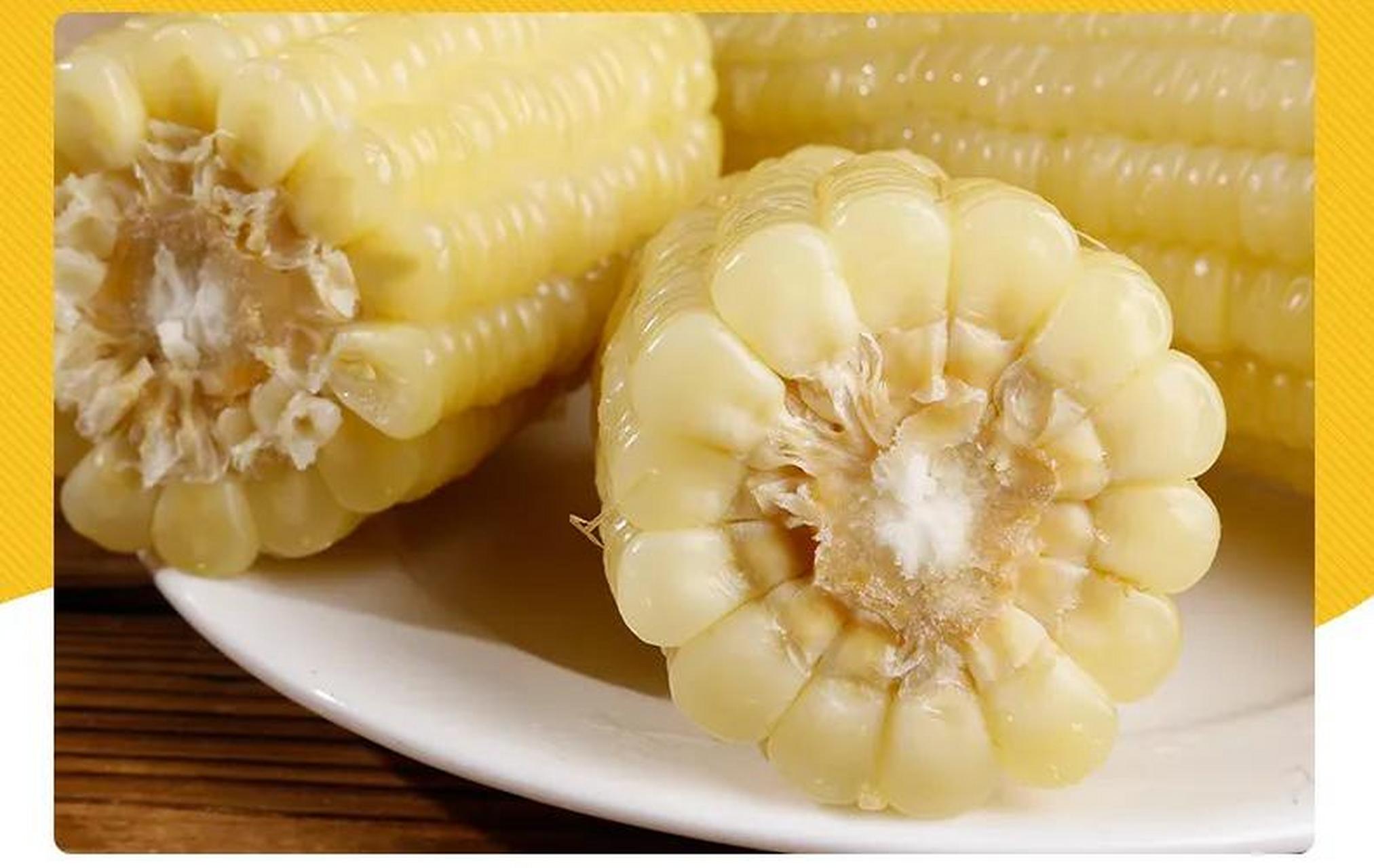 白玉米为什么煮了会变黄?