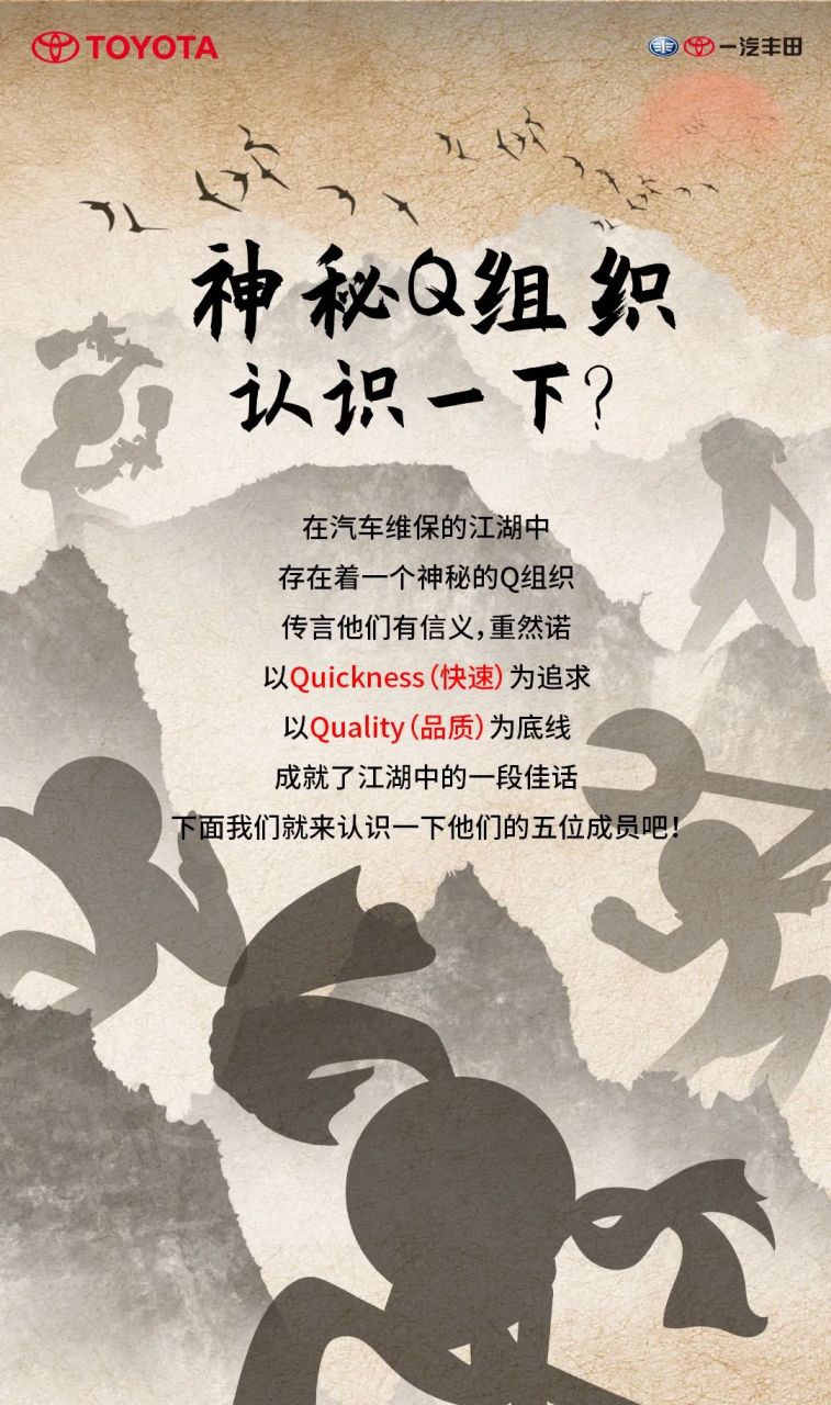 神秘q组织 认识一下?