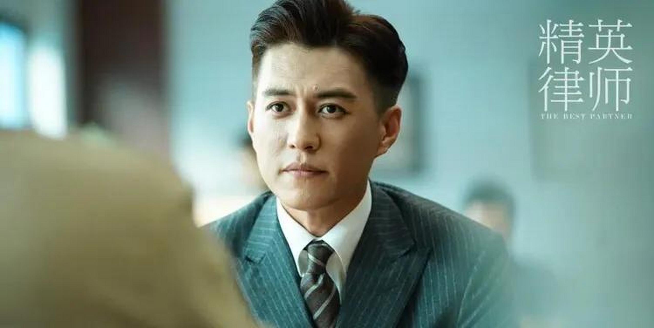 靳东 一个体制内的的中年男演员 煤矿文工团副团长,妥妥的老干部 剧中