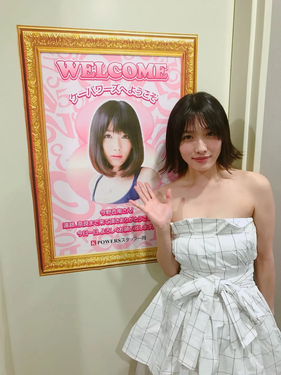 今野杏南,日系摄影写真